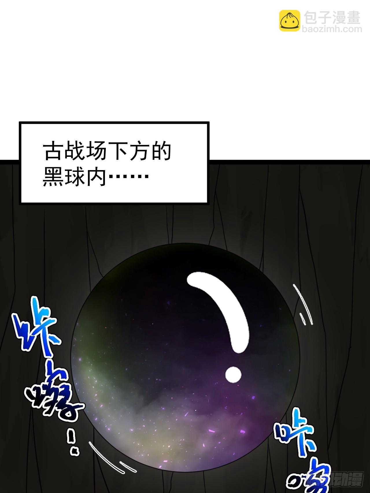 第100话 天魔大冰棺(1/2)-第98话