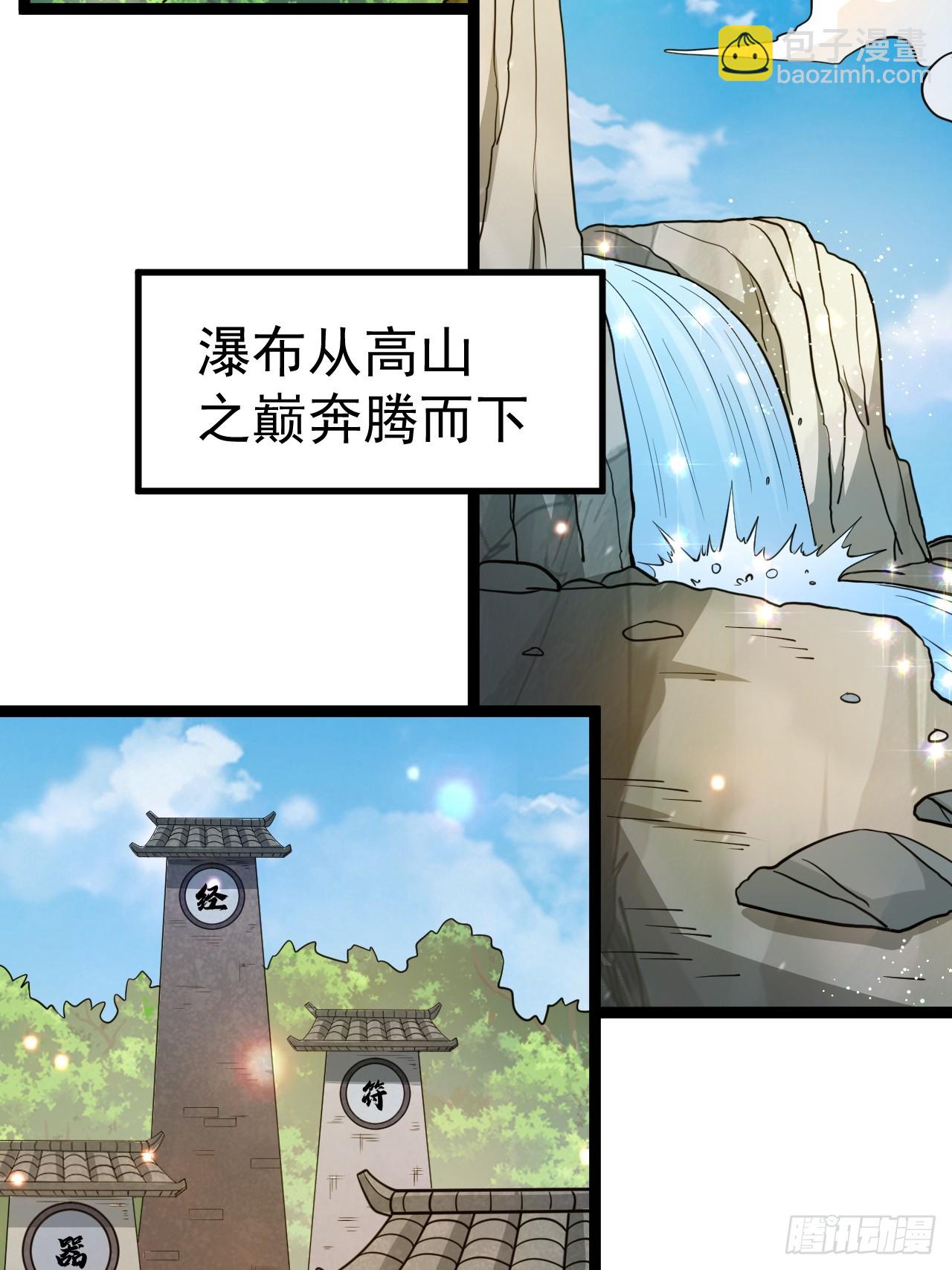 第104话 世一宗(1/2)-第102话