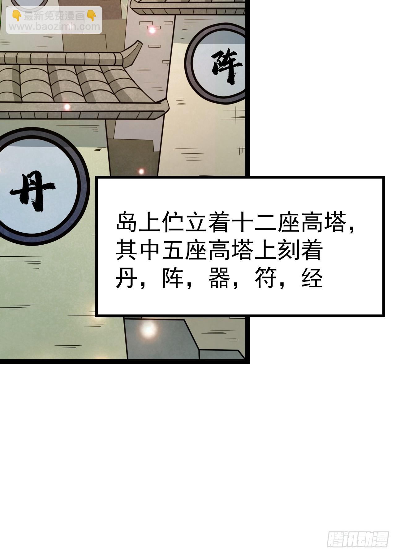第104话 世一宗(1/2)-第102话