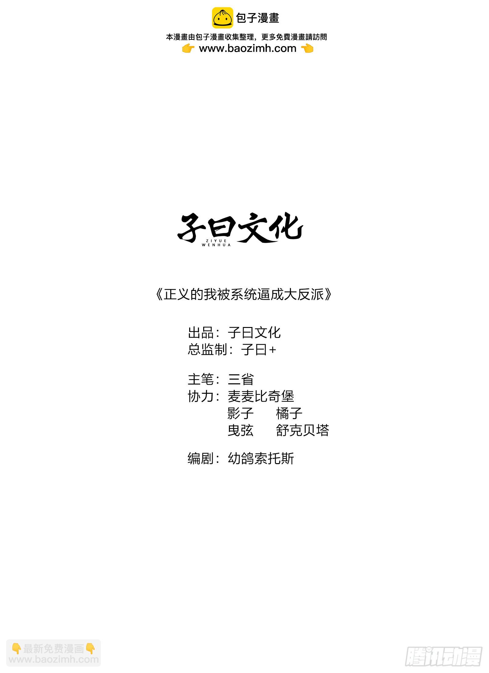 第106话 四个铜人(1/2)-第104话