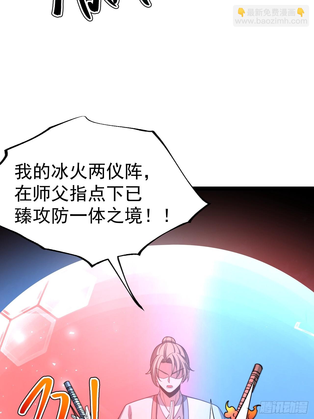 第106话 四个铜人(1/2)-第104话