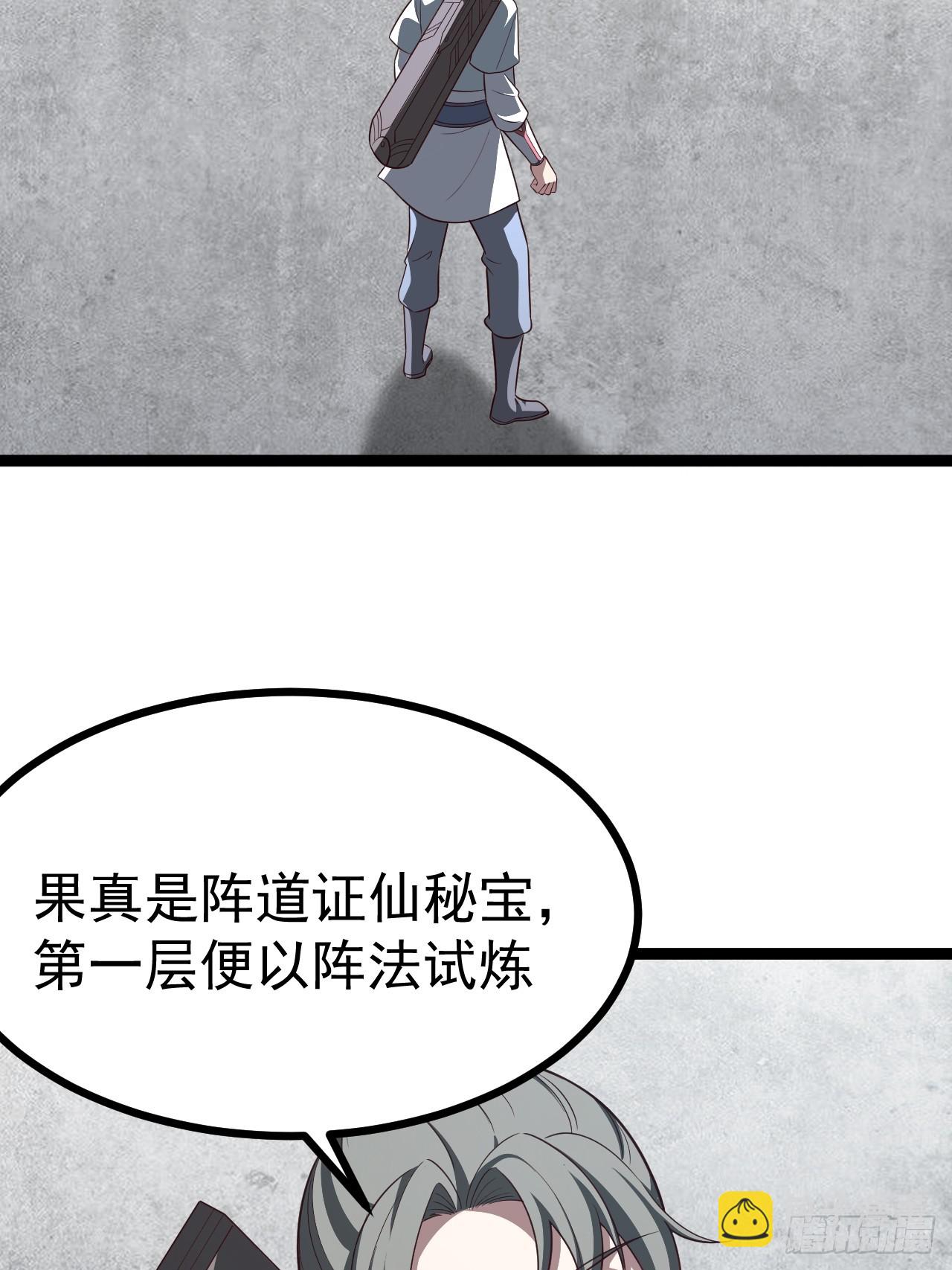 第106话 四个铜人(1/2)-第104话