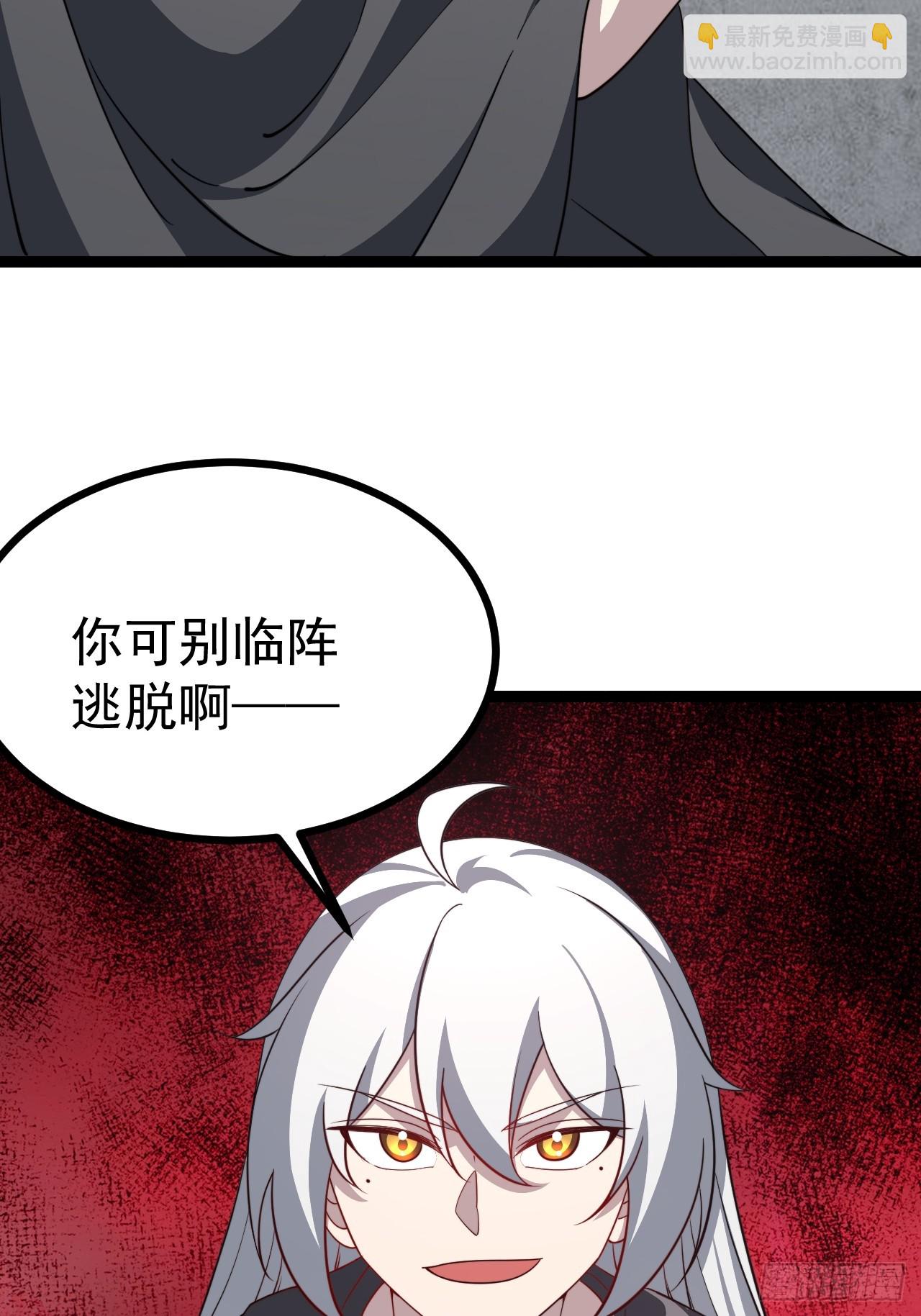 第108话 两颗怂蛋(1/2)-第106话