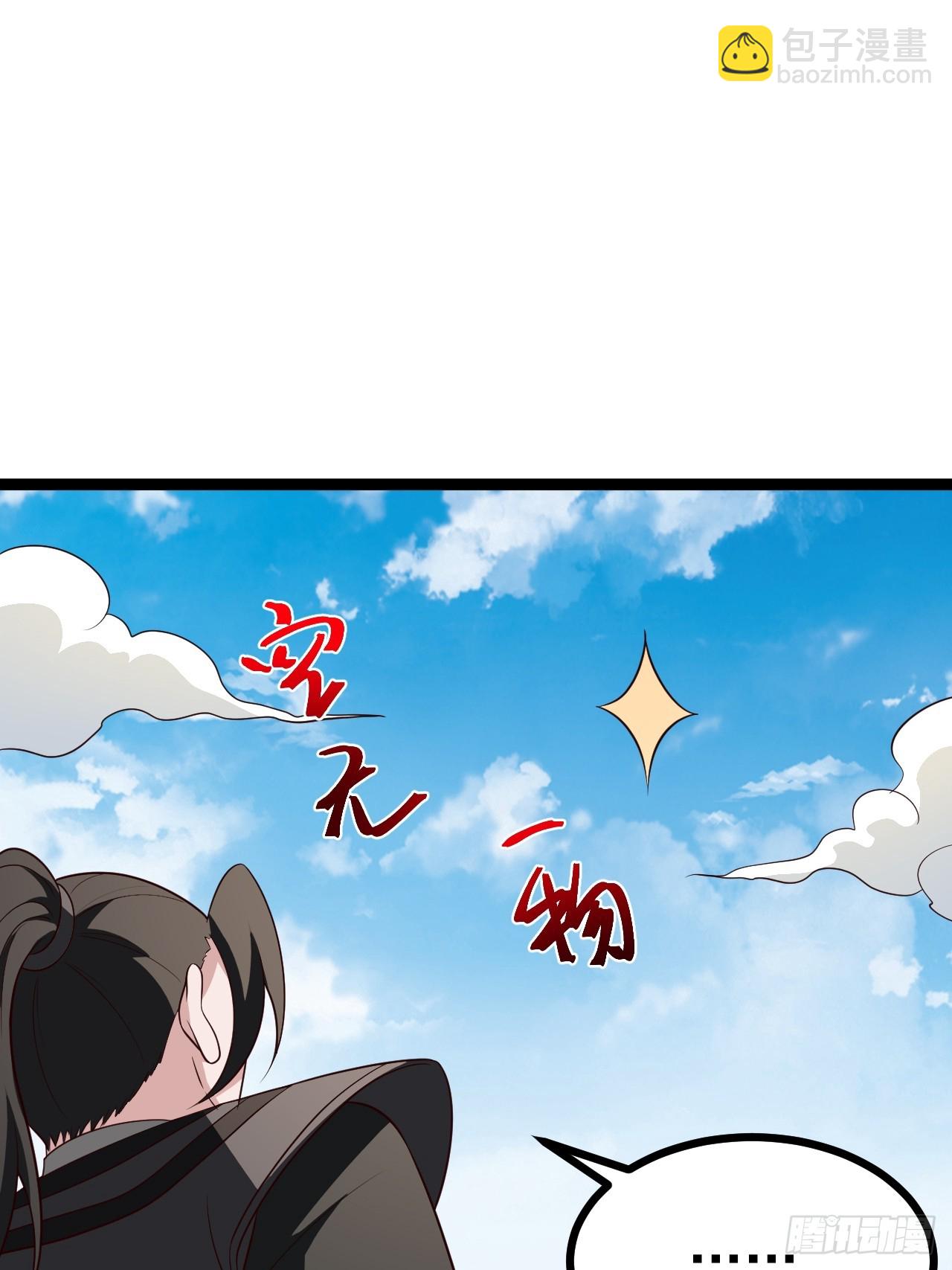 第108话 两颗怂蛋(1/2)-第106话