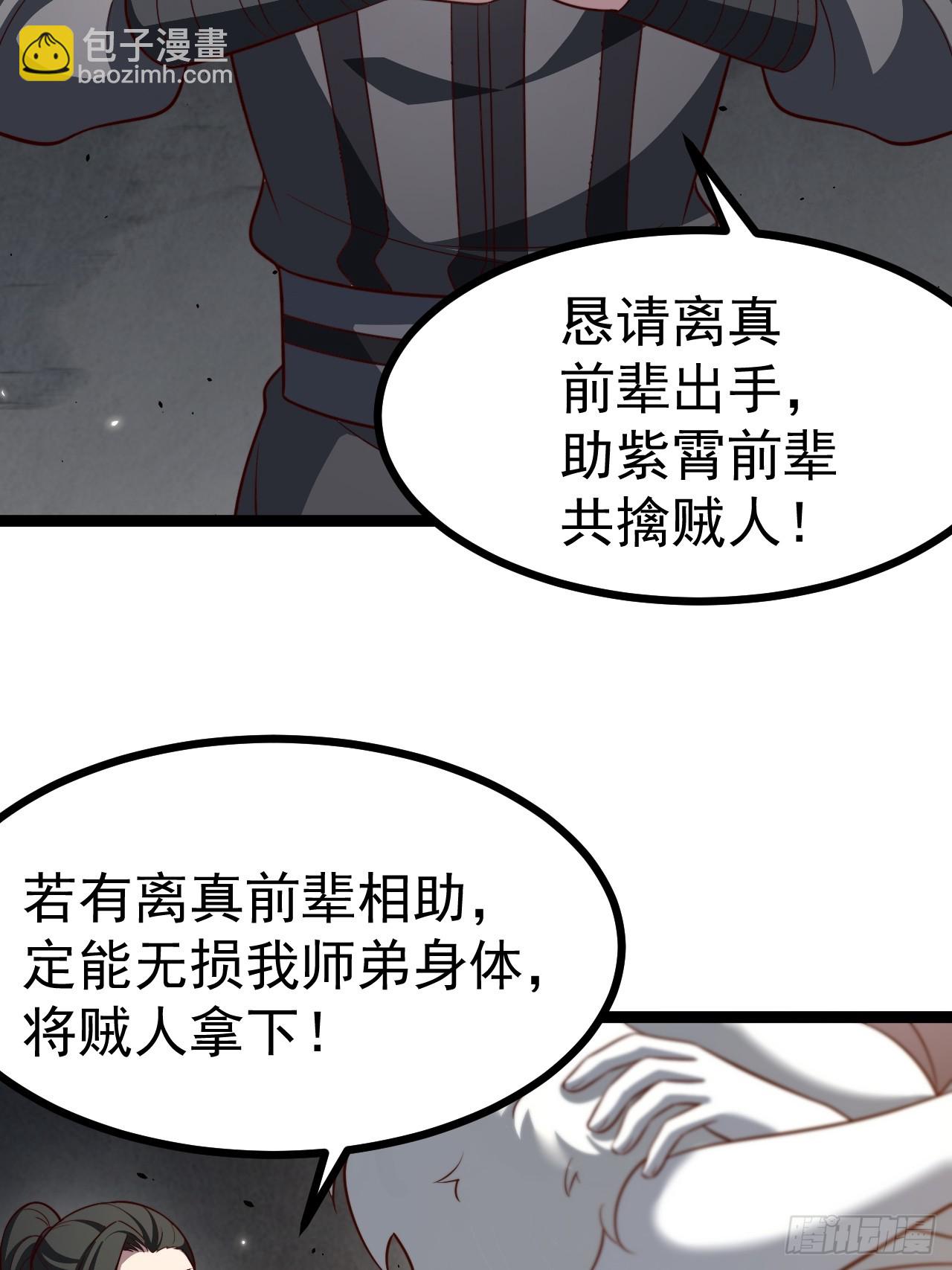 第110话 吸源葫芦(1/2)-第108话