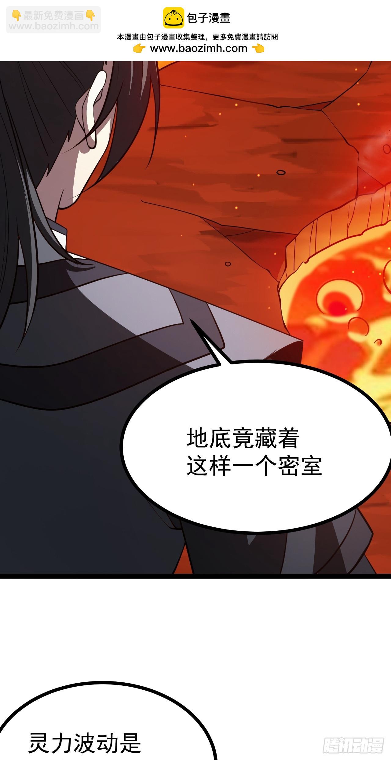 第110话 吸源葫芦(1/2)-第108话