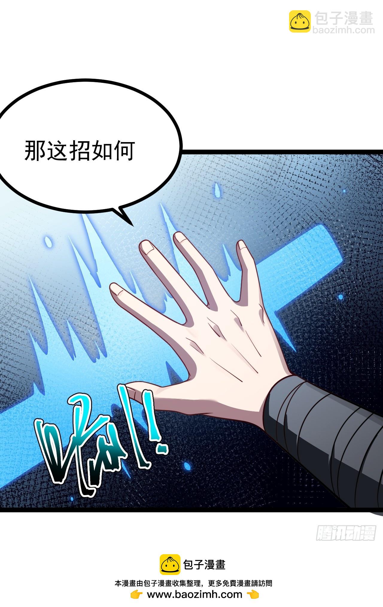 第110话 吸源葫芦(1/2)-第108话