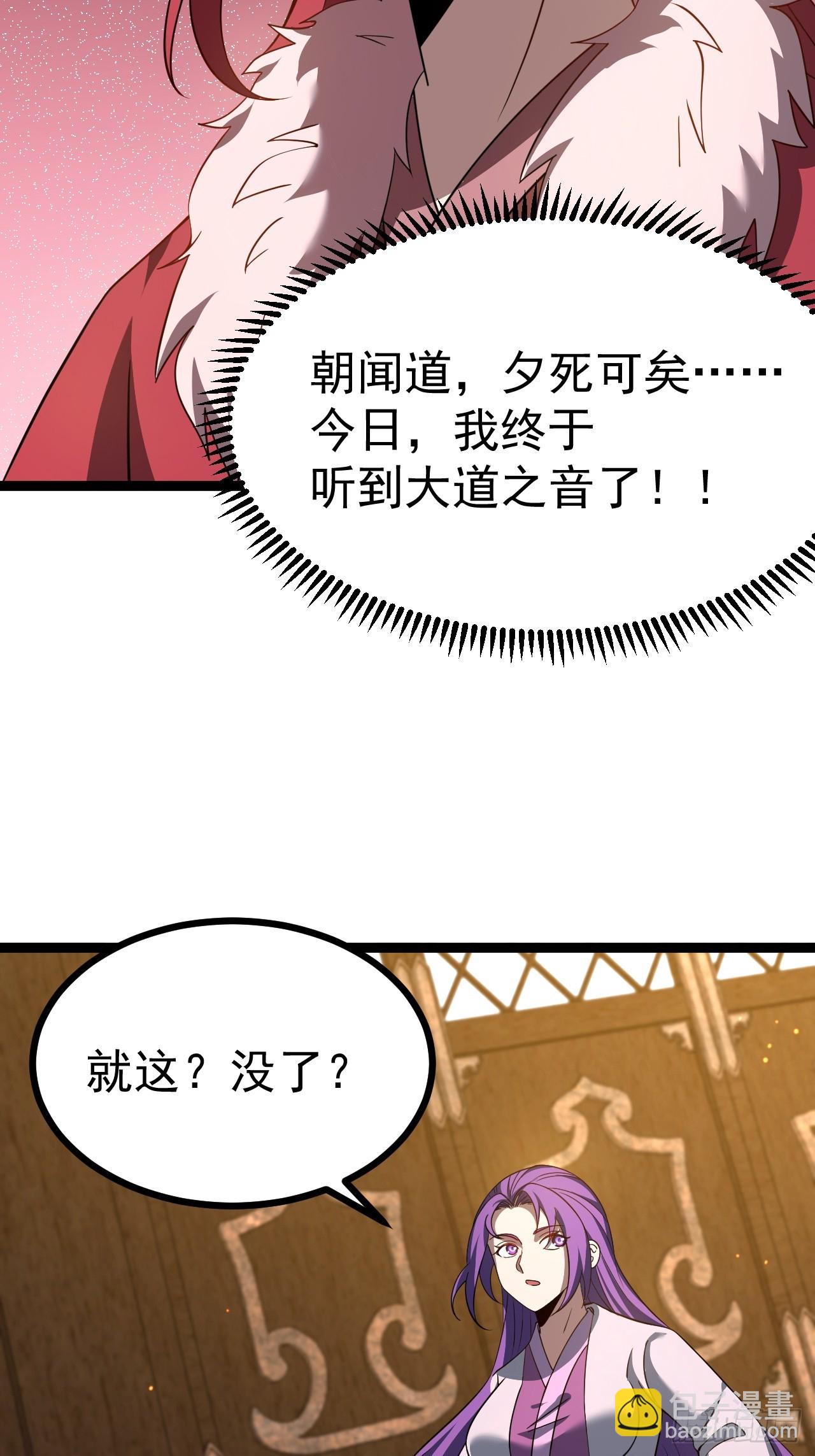 第11８话 大道之音(1/2)-第116话