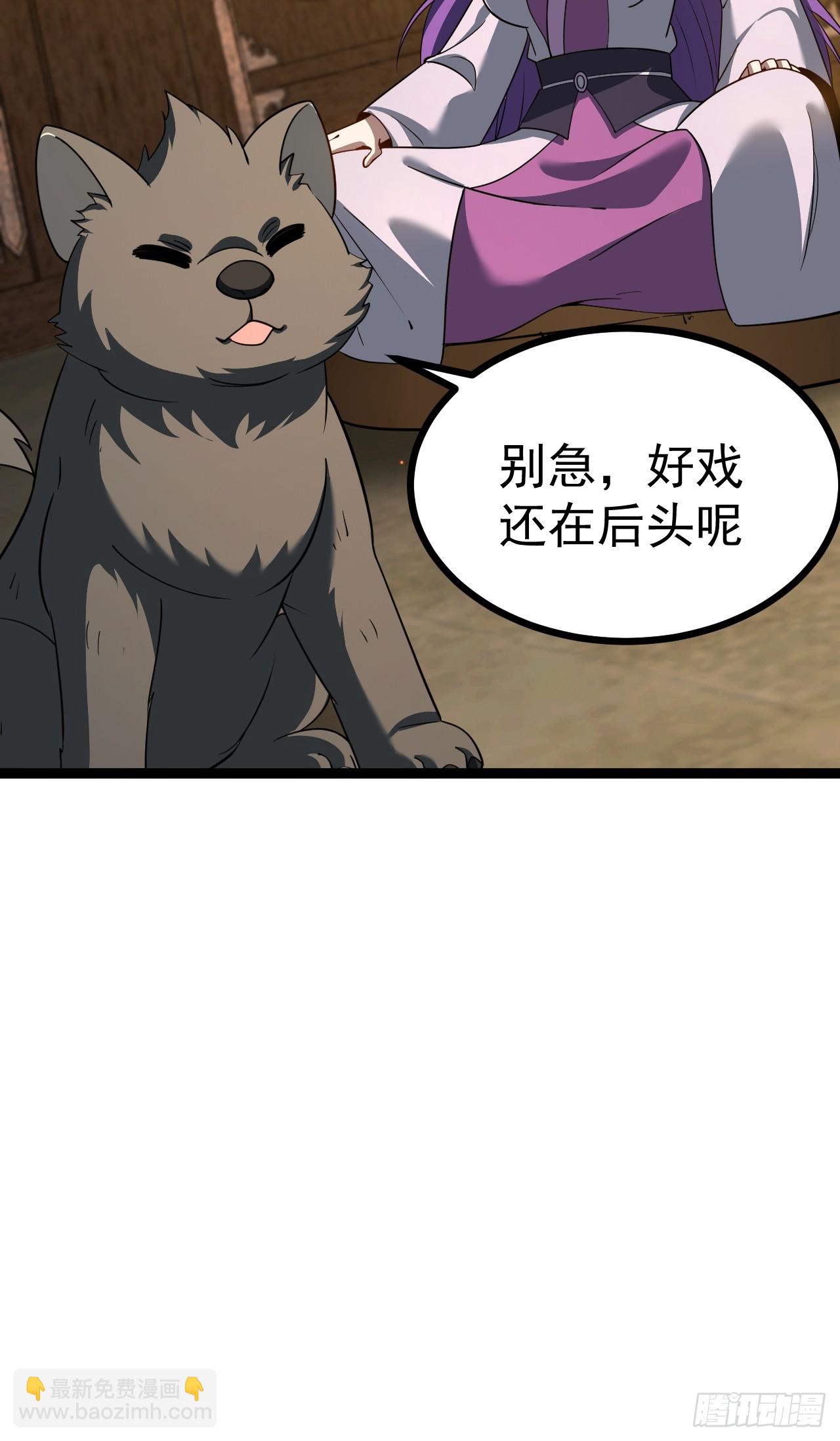 第11８话 大道之音(1/2)-第116话