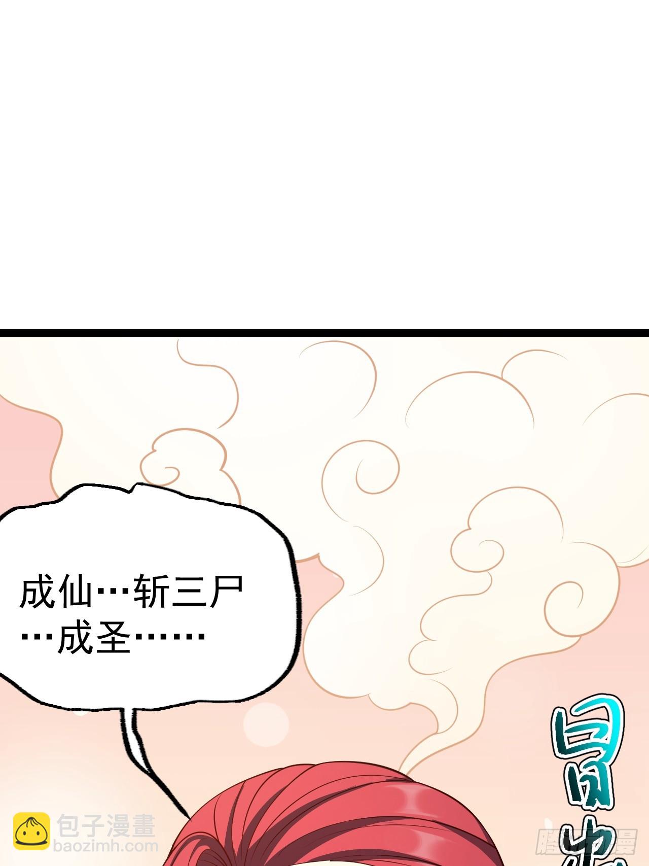 第11８话 大道之音(1/2)-第116话