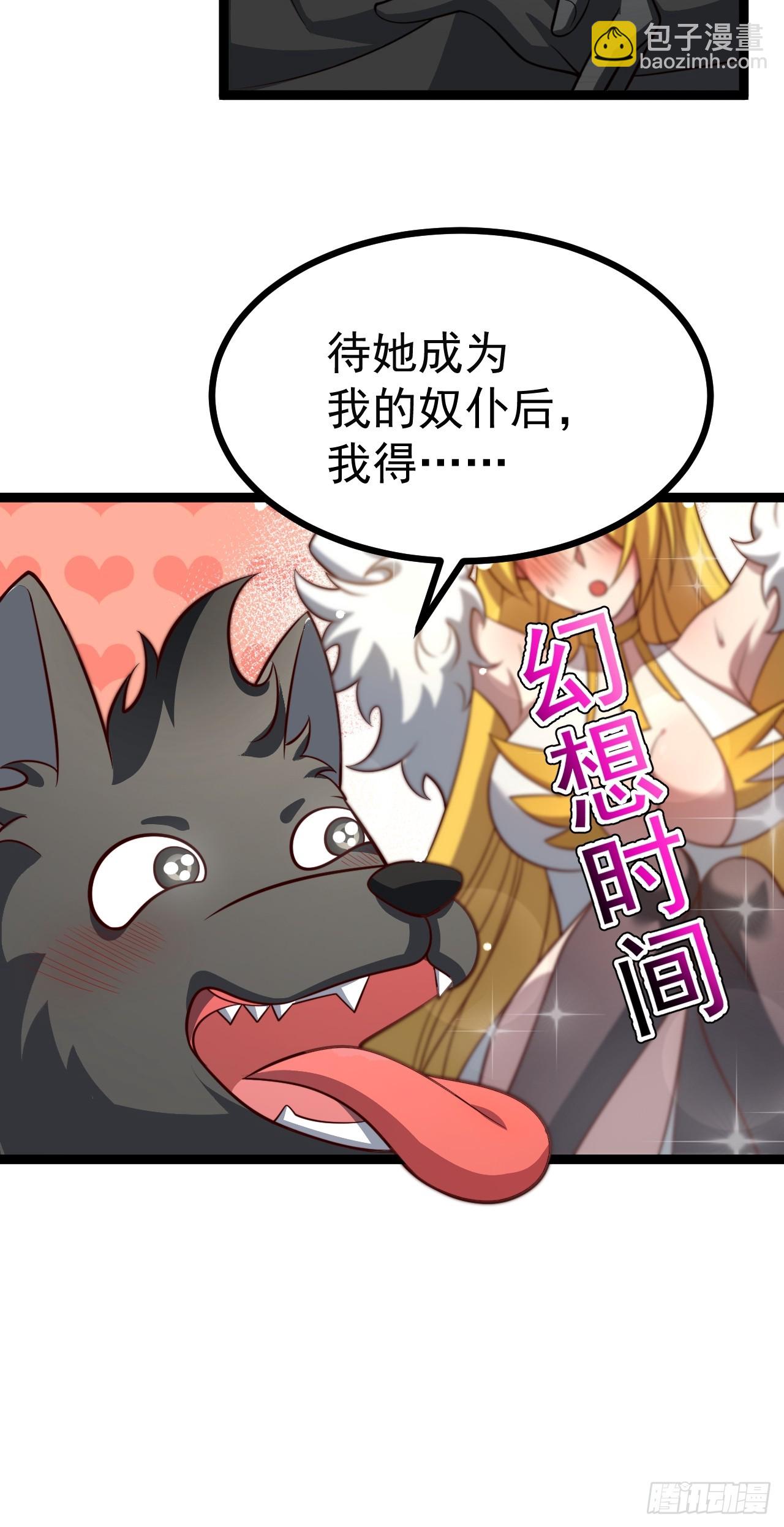 第11８话 大道之音(1/2)-第116话