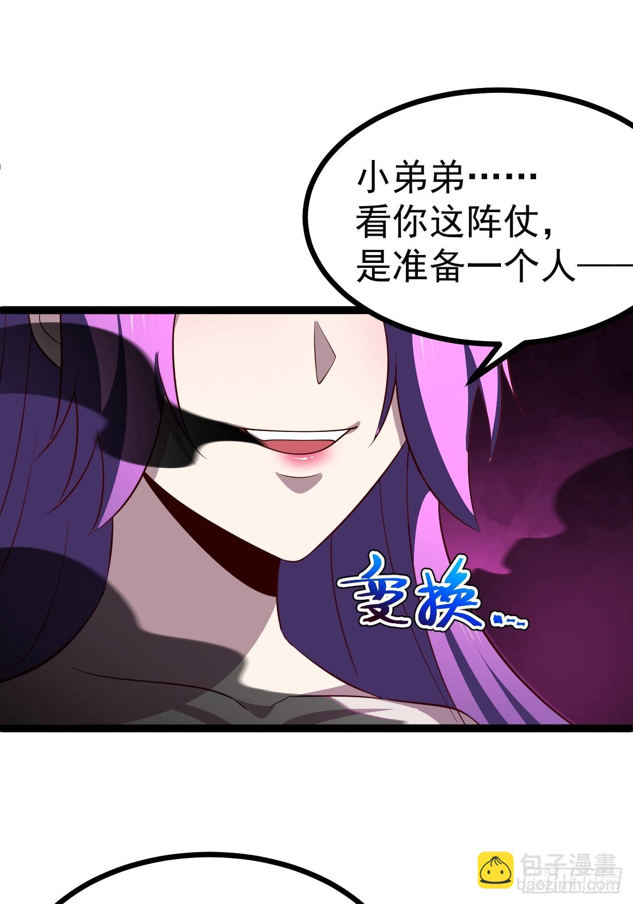 第11８话 大道之音(1/2)-第116话