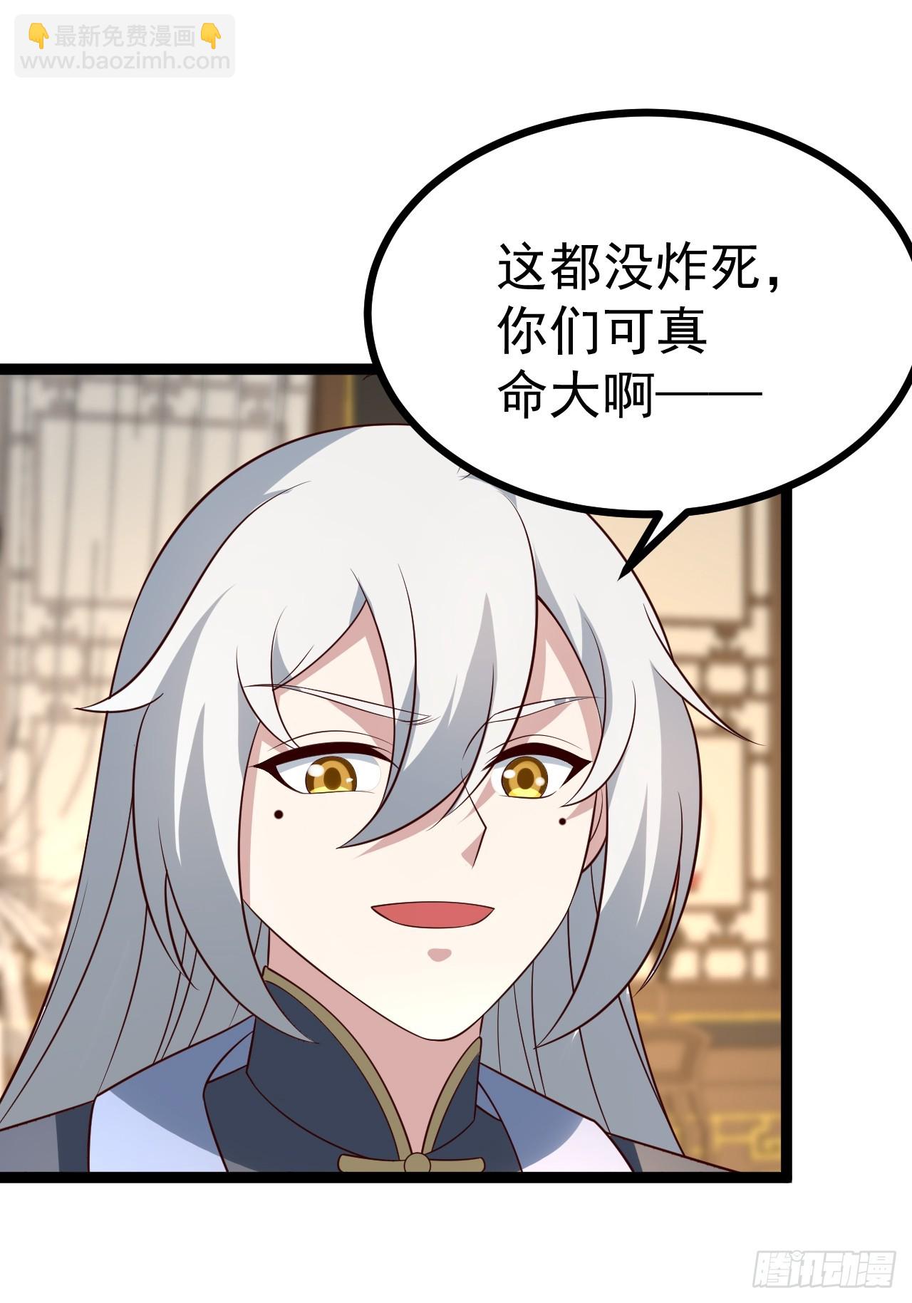 第120话 大天魔登场(1/2)-第118话