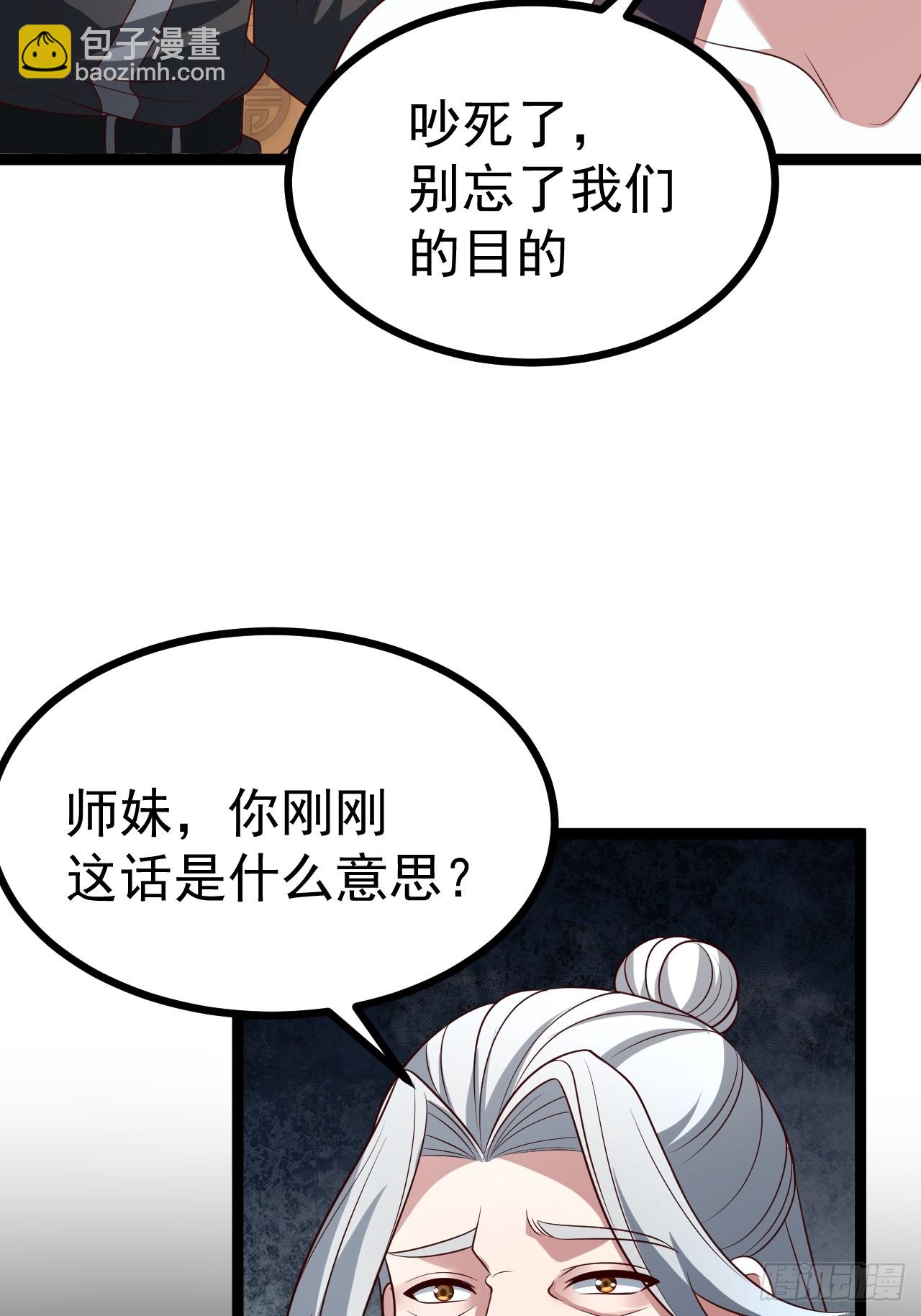第120话 大天魔登场(1/2)-第118话