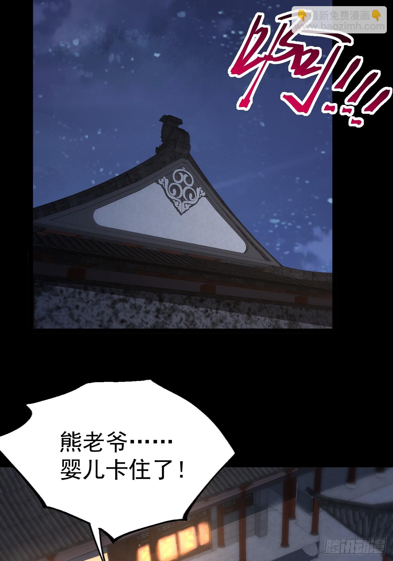 第120话 大天魔登场(1/2)-第118话