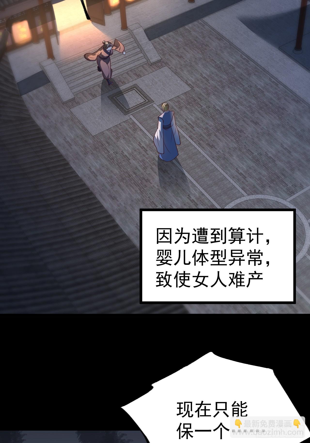 第120话 大天魔登场(1/2)-第118话