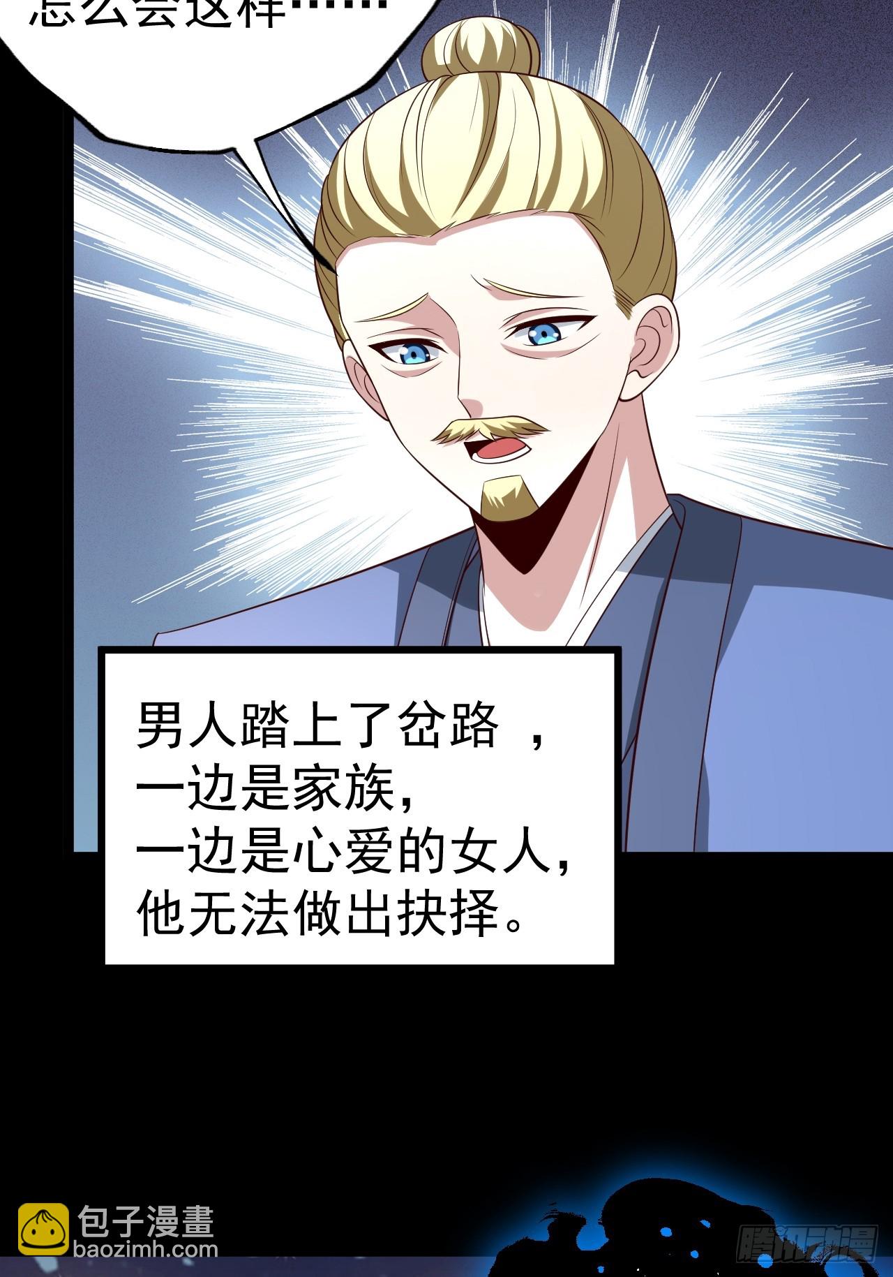 第120话 大天魔登场(1/2)-第118话