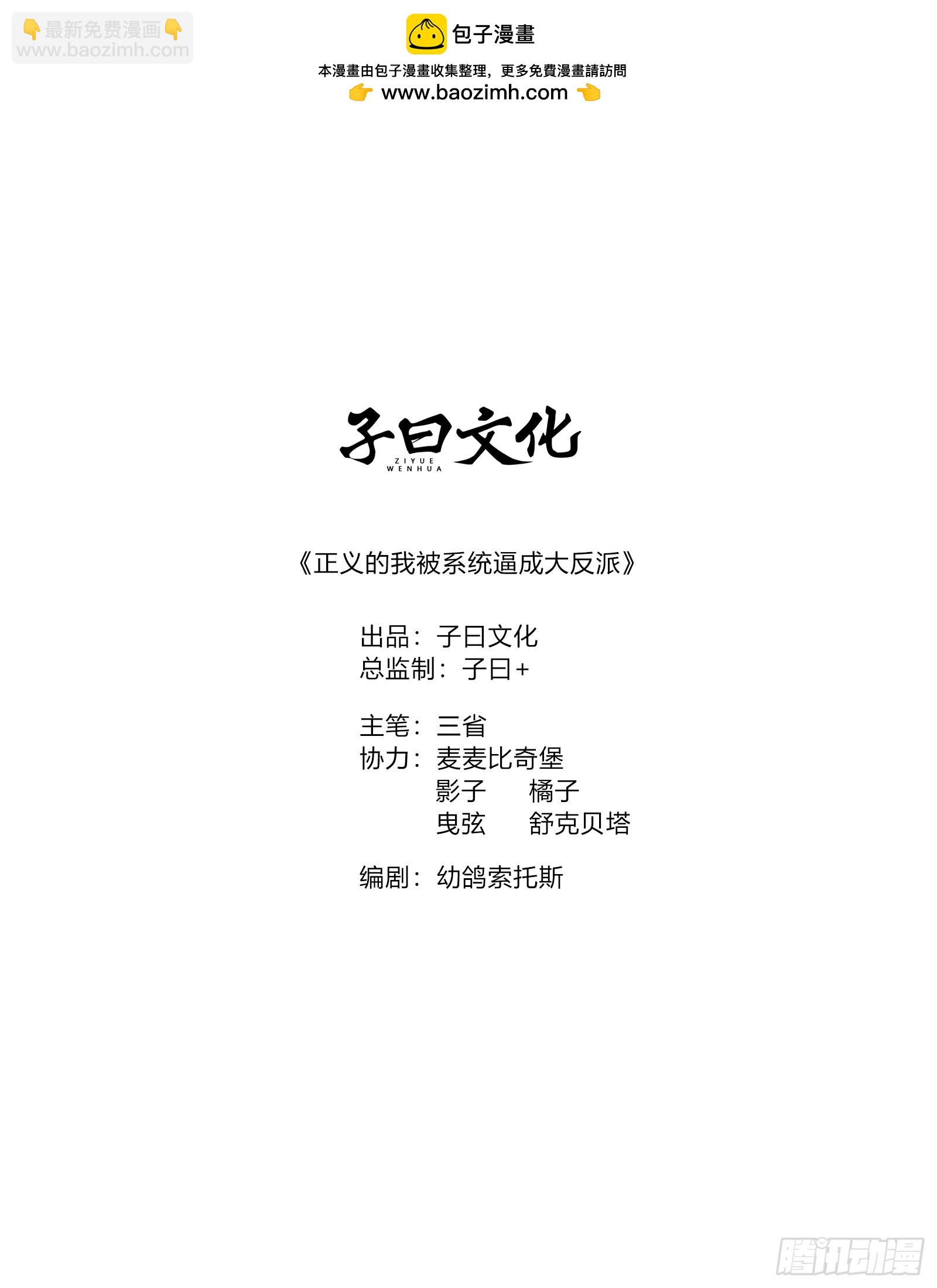 第120话 大天魔登场(1/2)-第118话