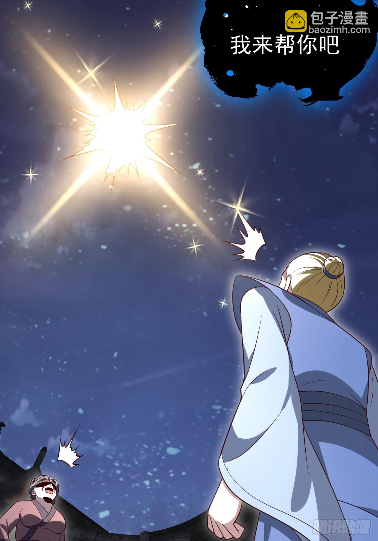 第120话 大天魔登场(1/2)-第118话