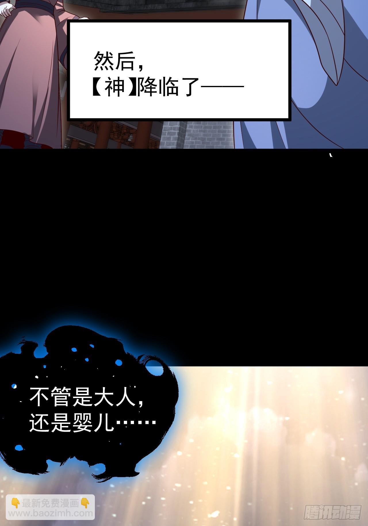 第120话 大天魔登场(1/2)-第118话