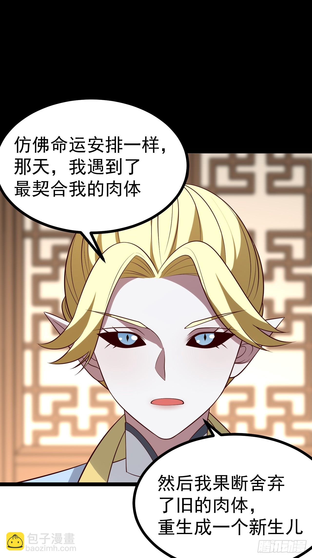 第120话 大天魔登场(1/2)-第118话
