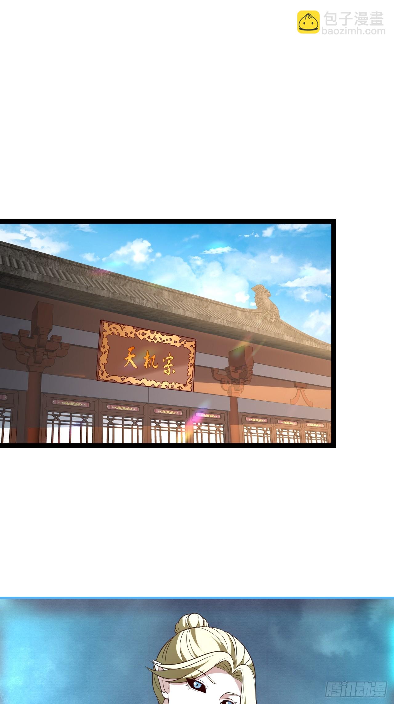 第120话 大天魔登场(1/2)-第118话