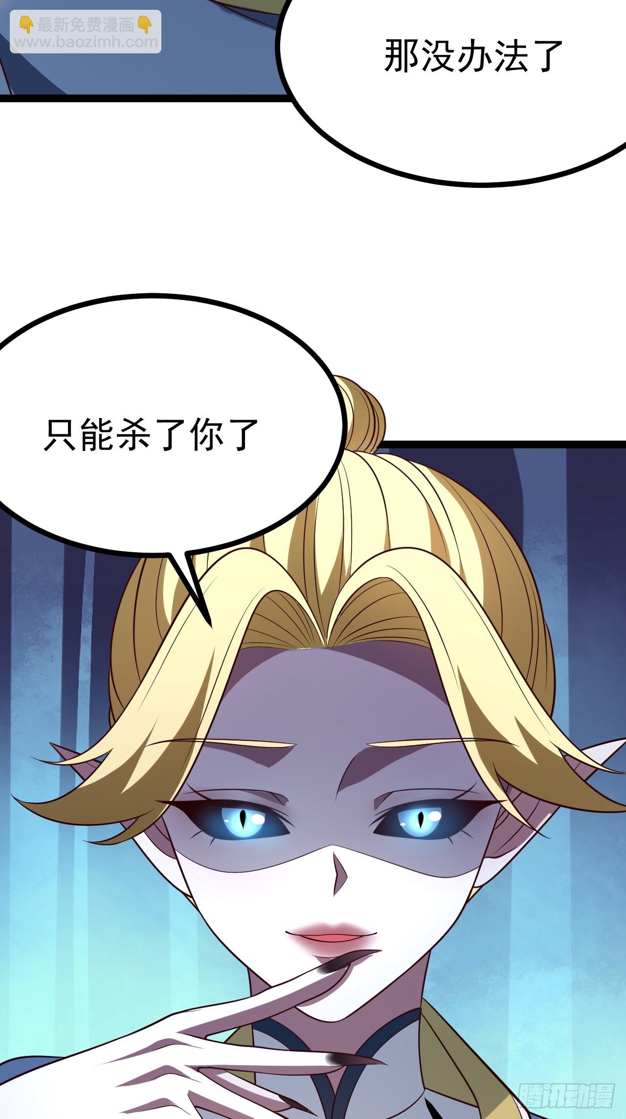 第120话 大天魔登场(1/2)-第118话