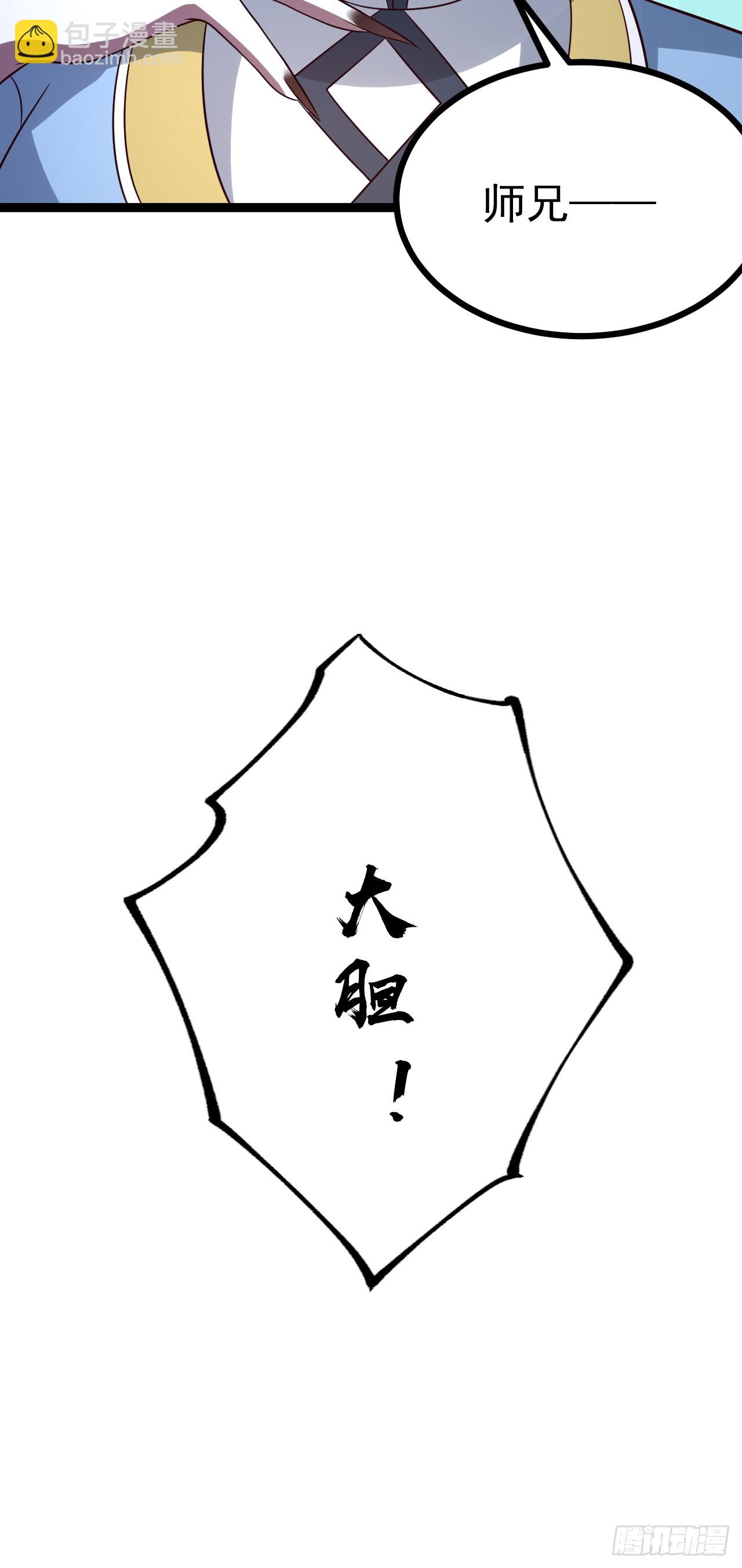 第120话 大天魔登场(1/2)-第118话