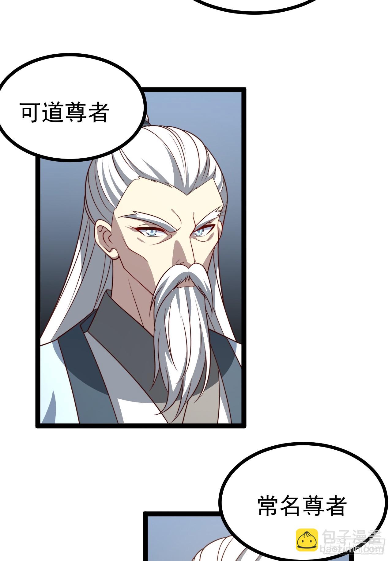 第120话 大天魔登场(1/2)-第118话