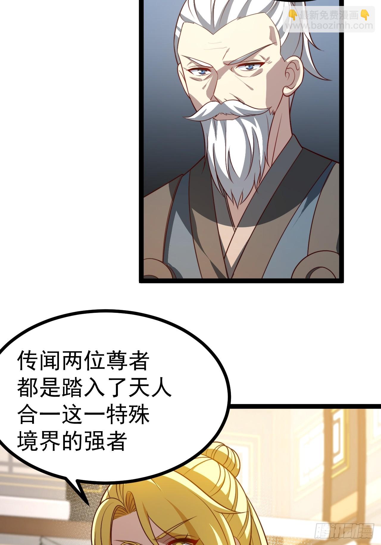 第120话 大天魔登场(1/2)-第118话