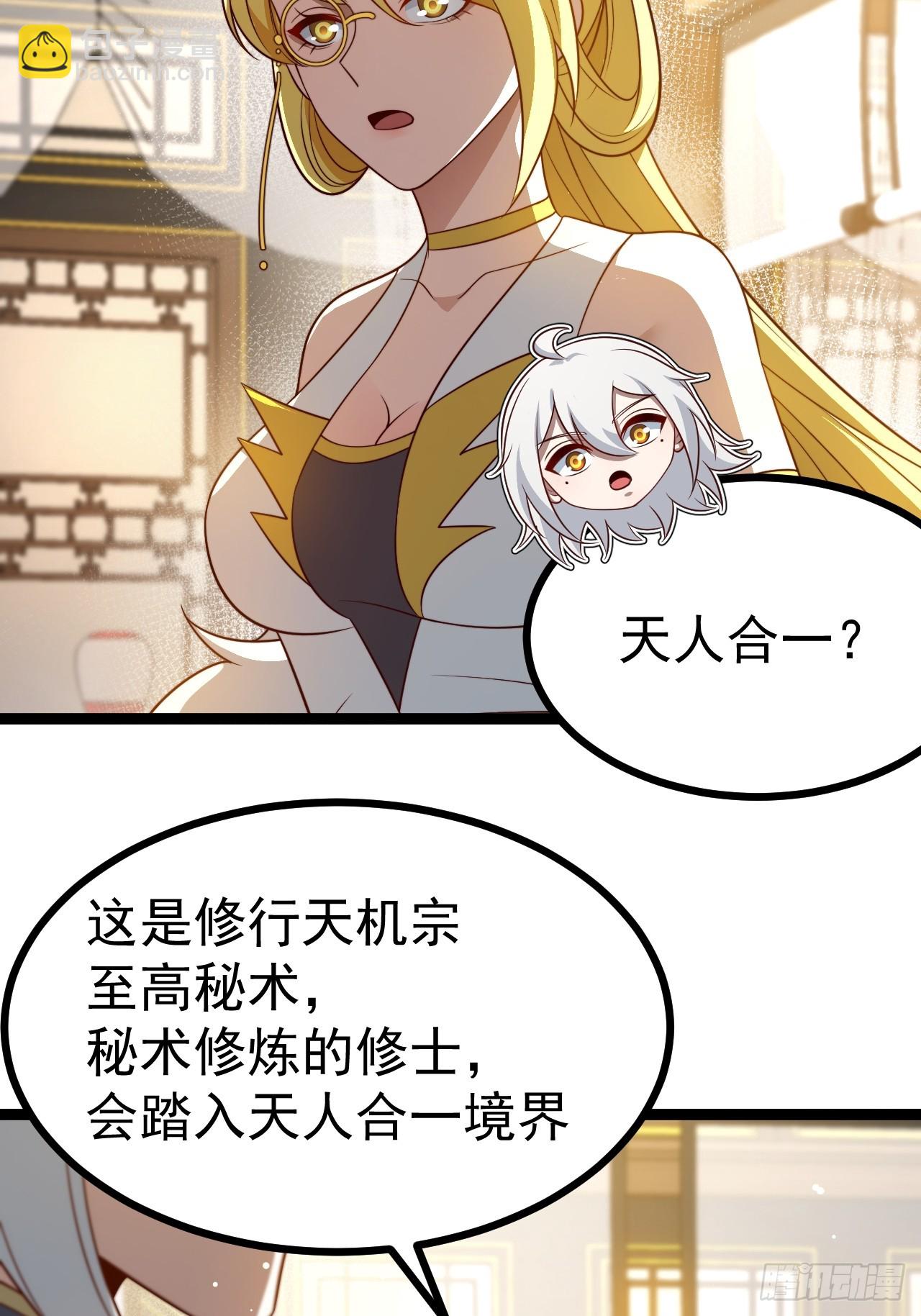 第120话 大天魔登场(1/2)-第118话