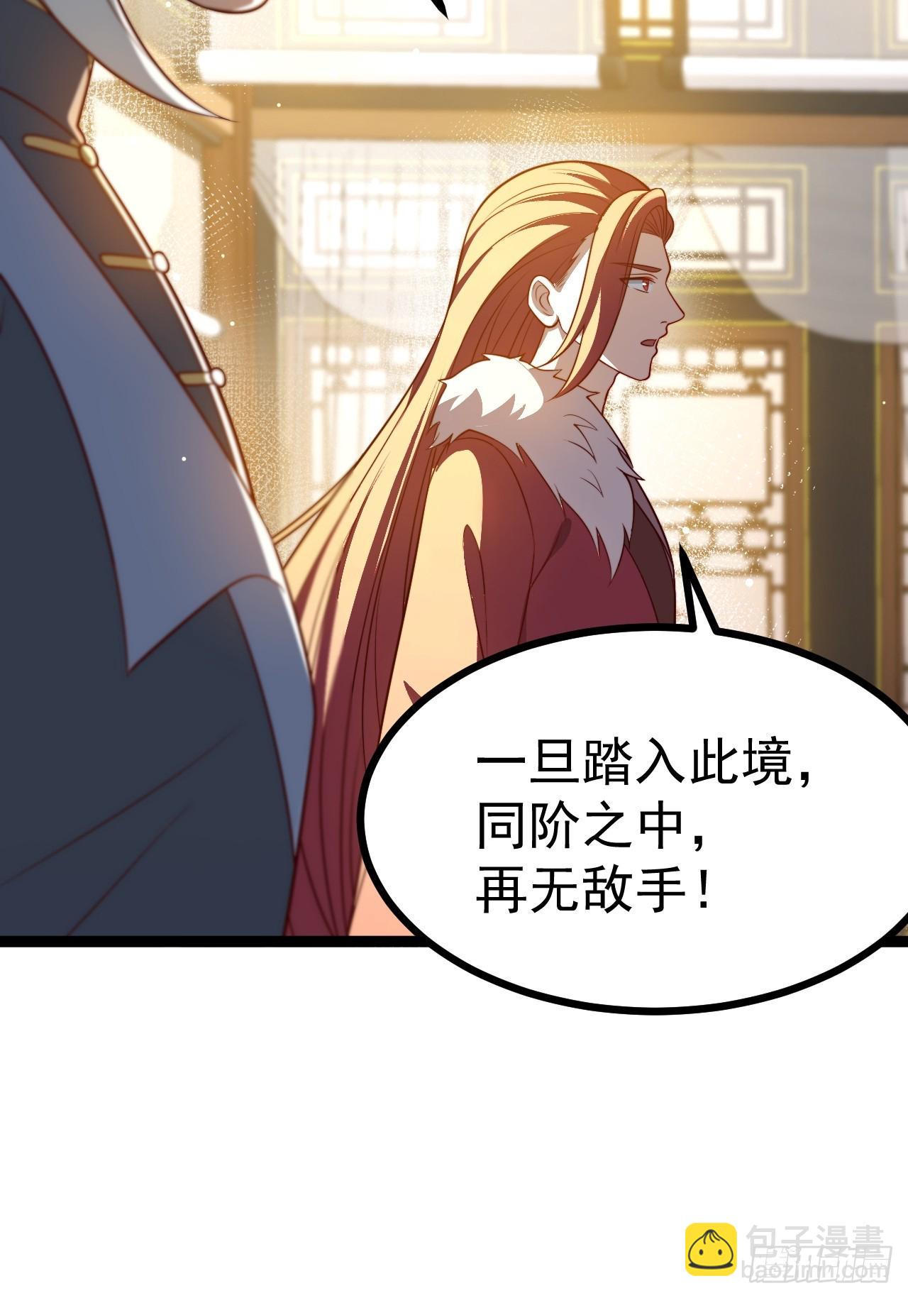 第120话 大天魔登场(1/2)-第118话