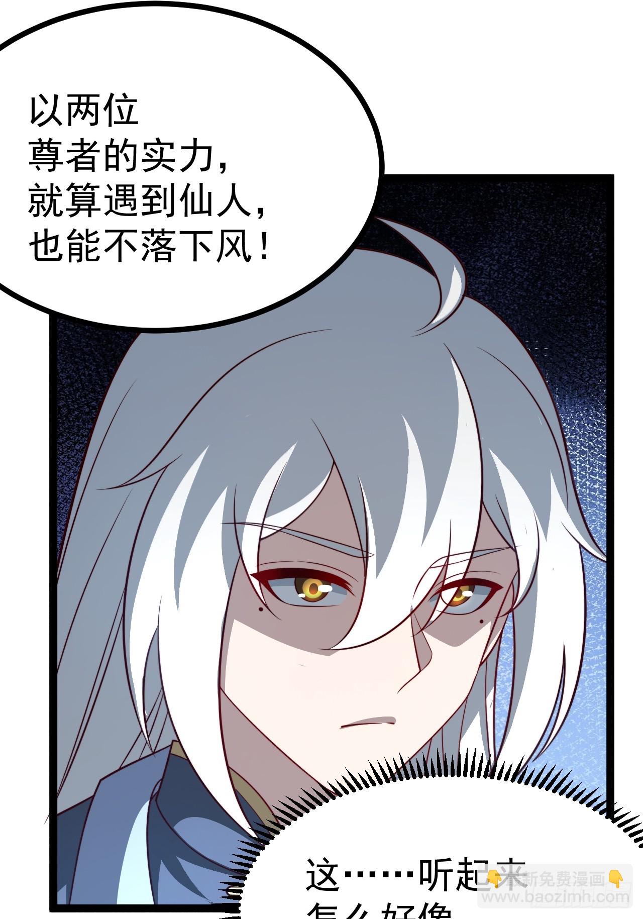 第120话 大天魔登场(1/2)-第118话