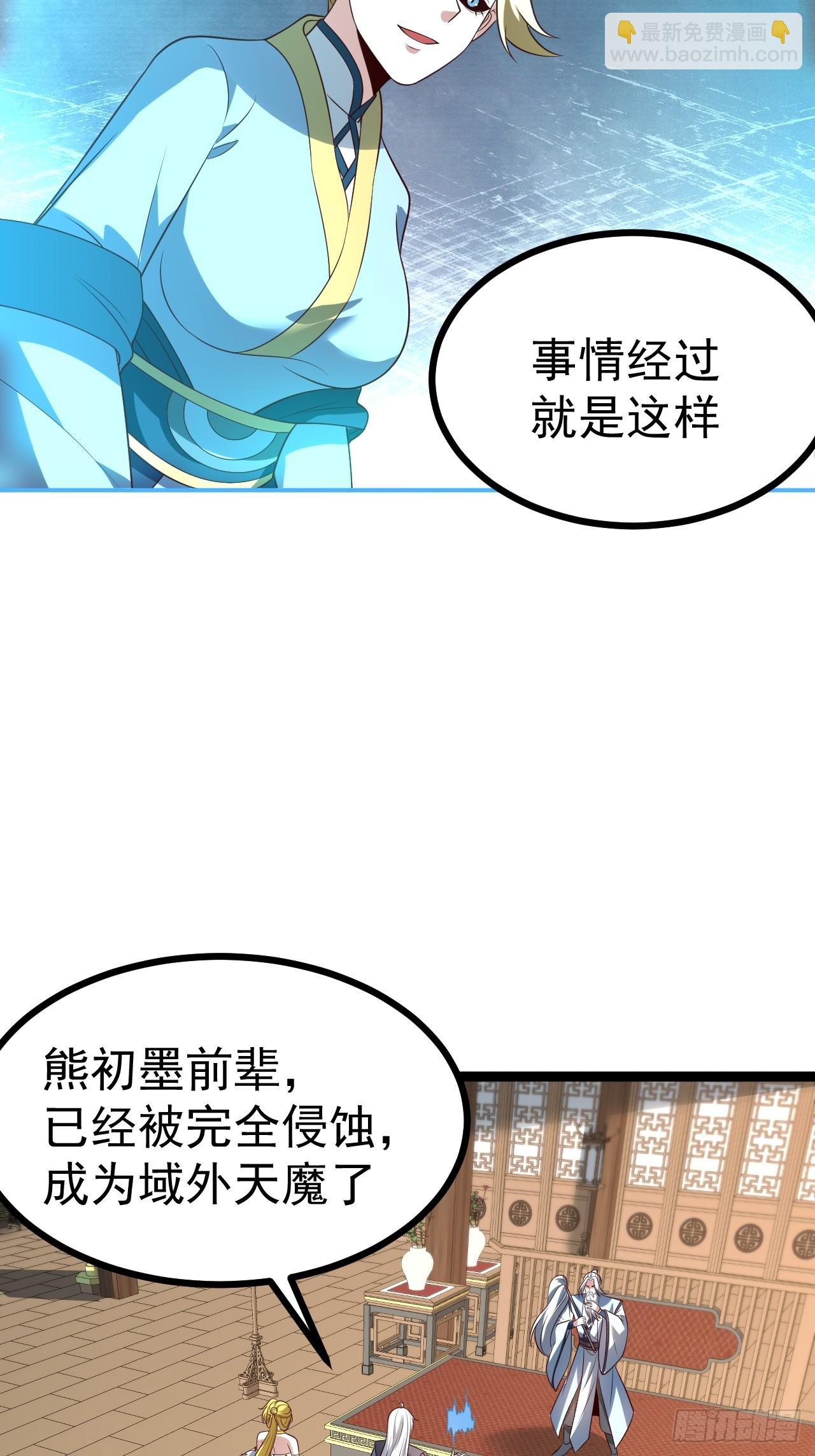 第120话 大天魔登场(1/2)-第118话