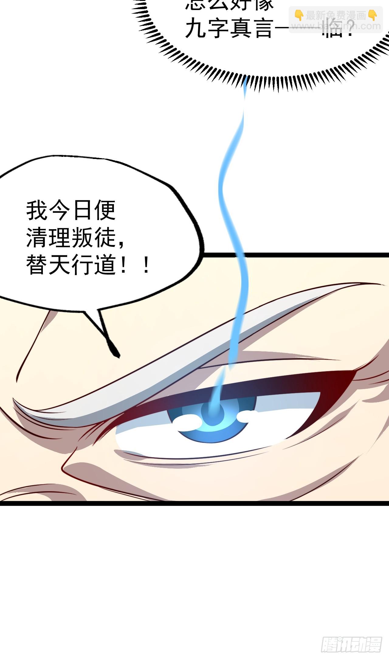 第120话 大天魔登场(1/2)-第118话