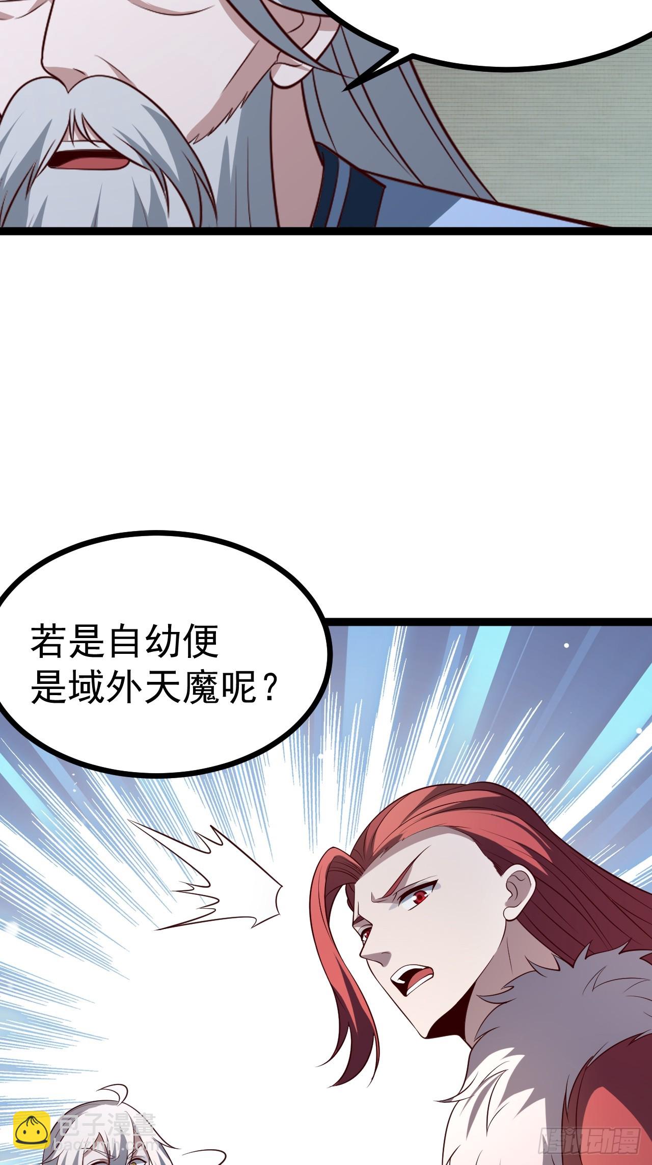 第120话 大天魔登场(1/2)-第118话