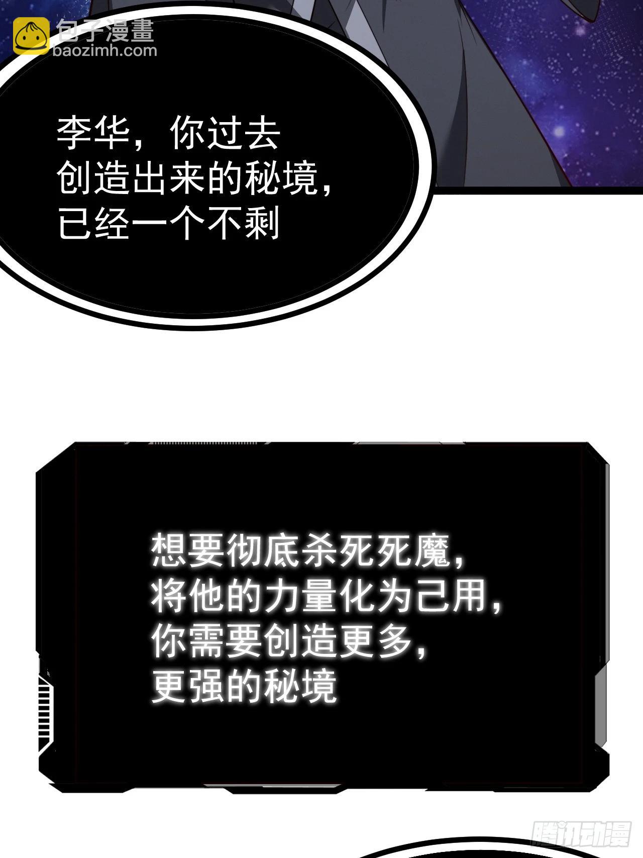 第123话 魅欲令使(1/2)-第122话