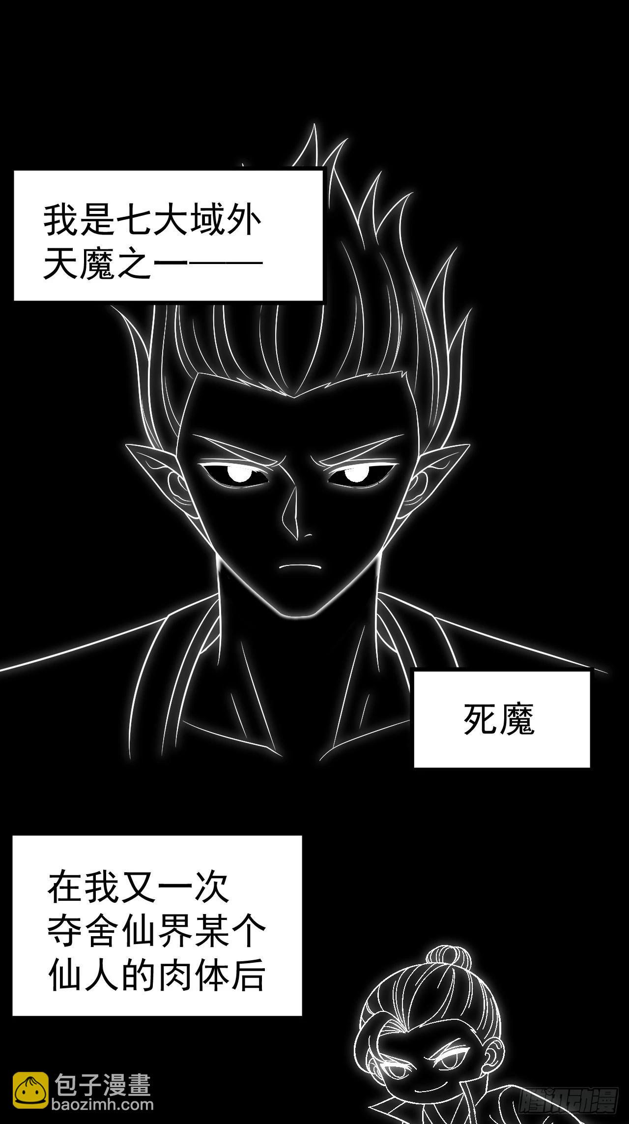 第123话 魅欲令使(1/2)-第122话