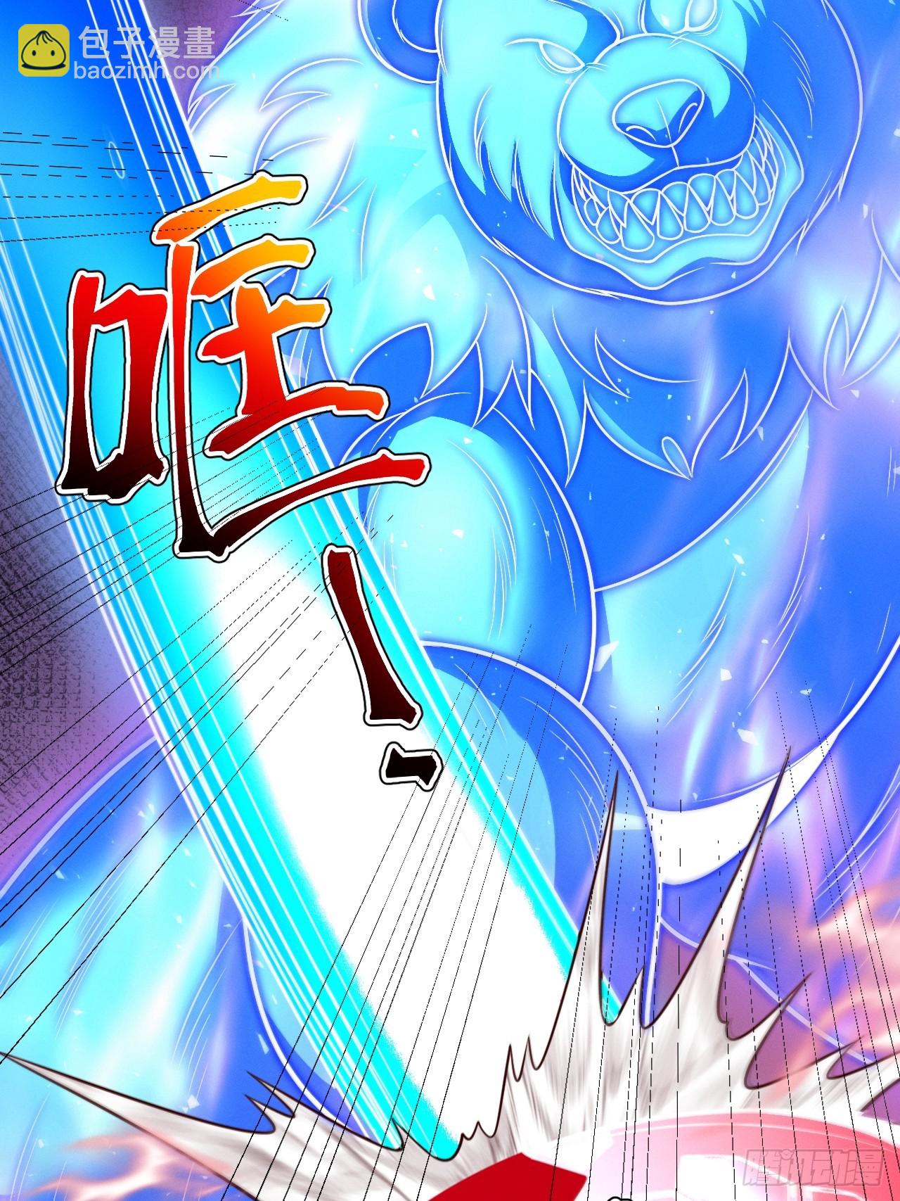 第125话 恶炎魔熊(1/2)-第124话
