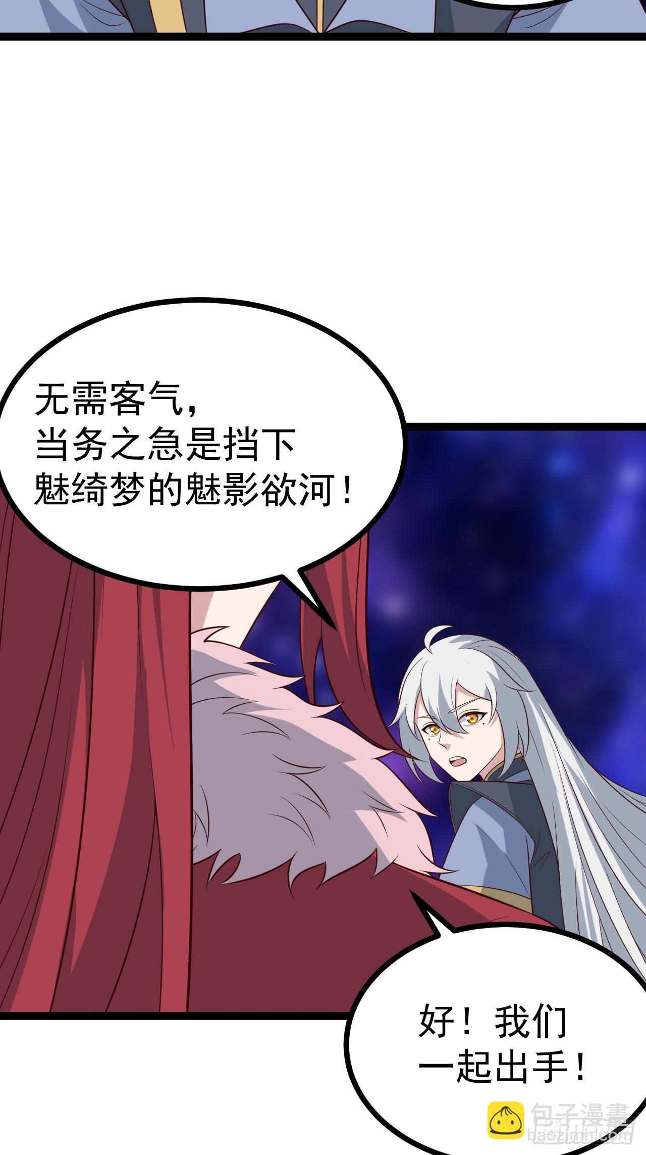 第125话 恶炎魔熊(1/2)-第124话