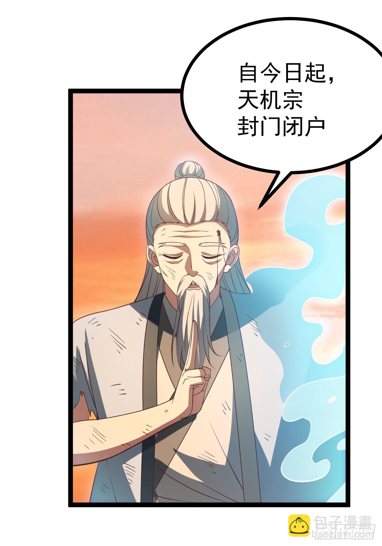 第127话 大寄(1/2)-第126话