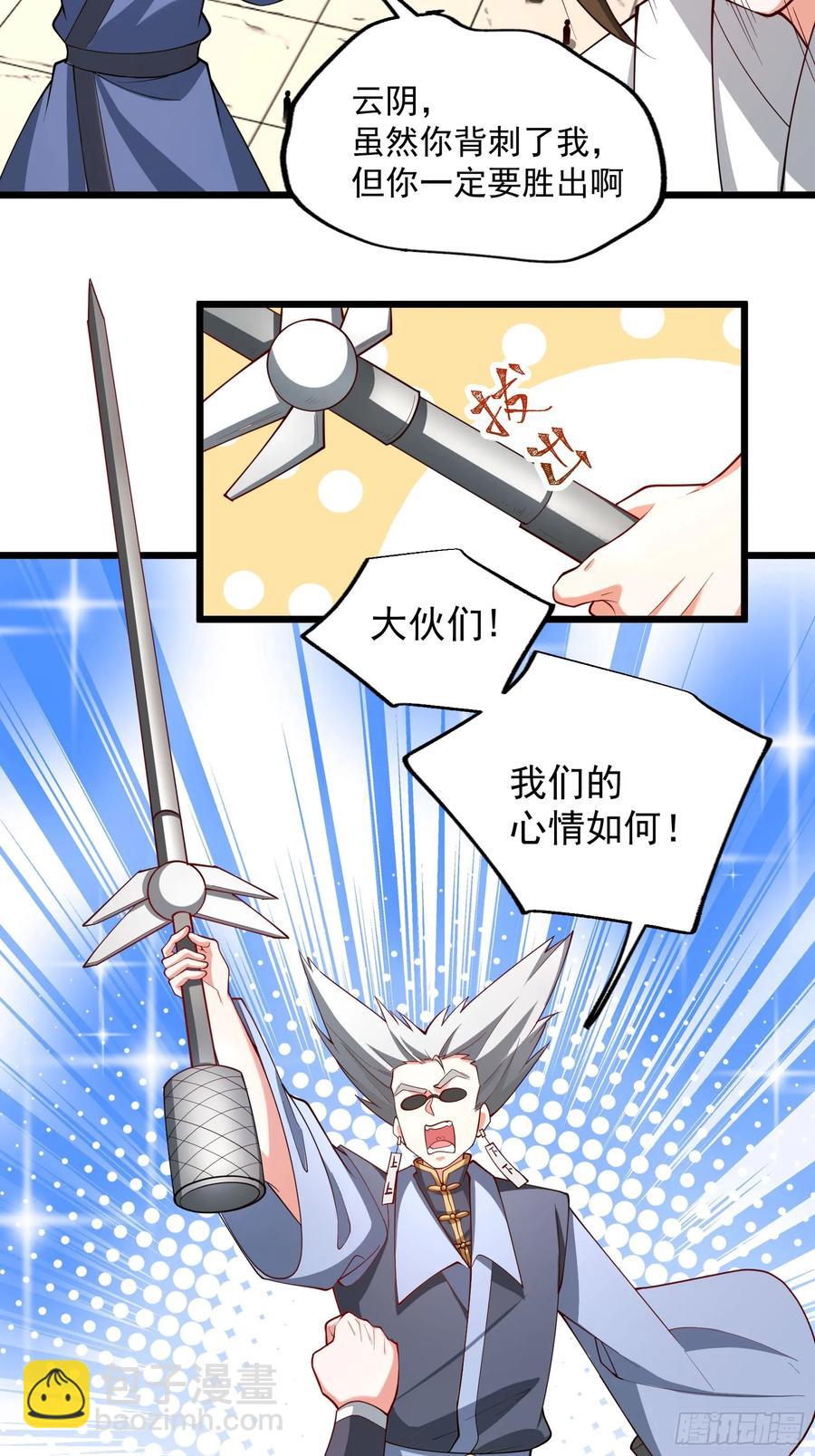 大平风土记-第14话