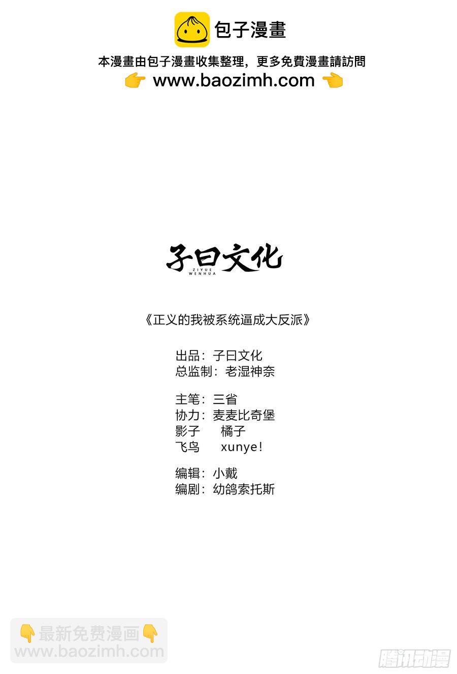 大平风土记-第14话