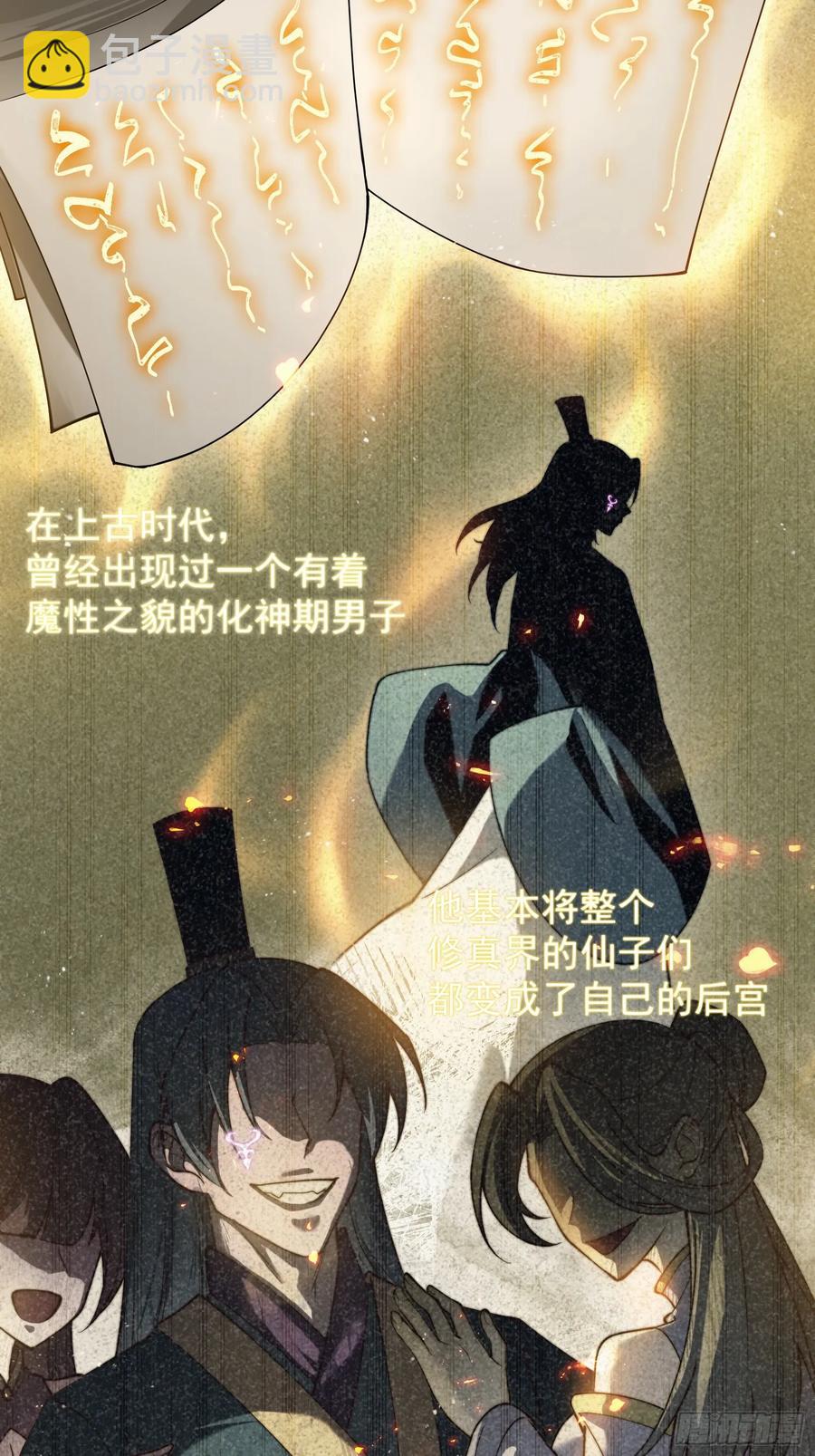 大平风土记-第14话