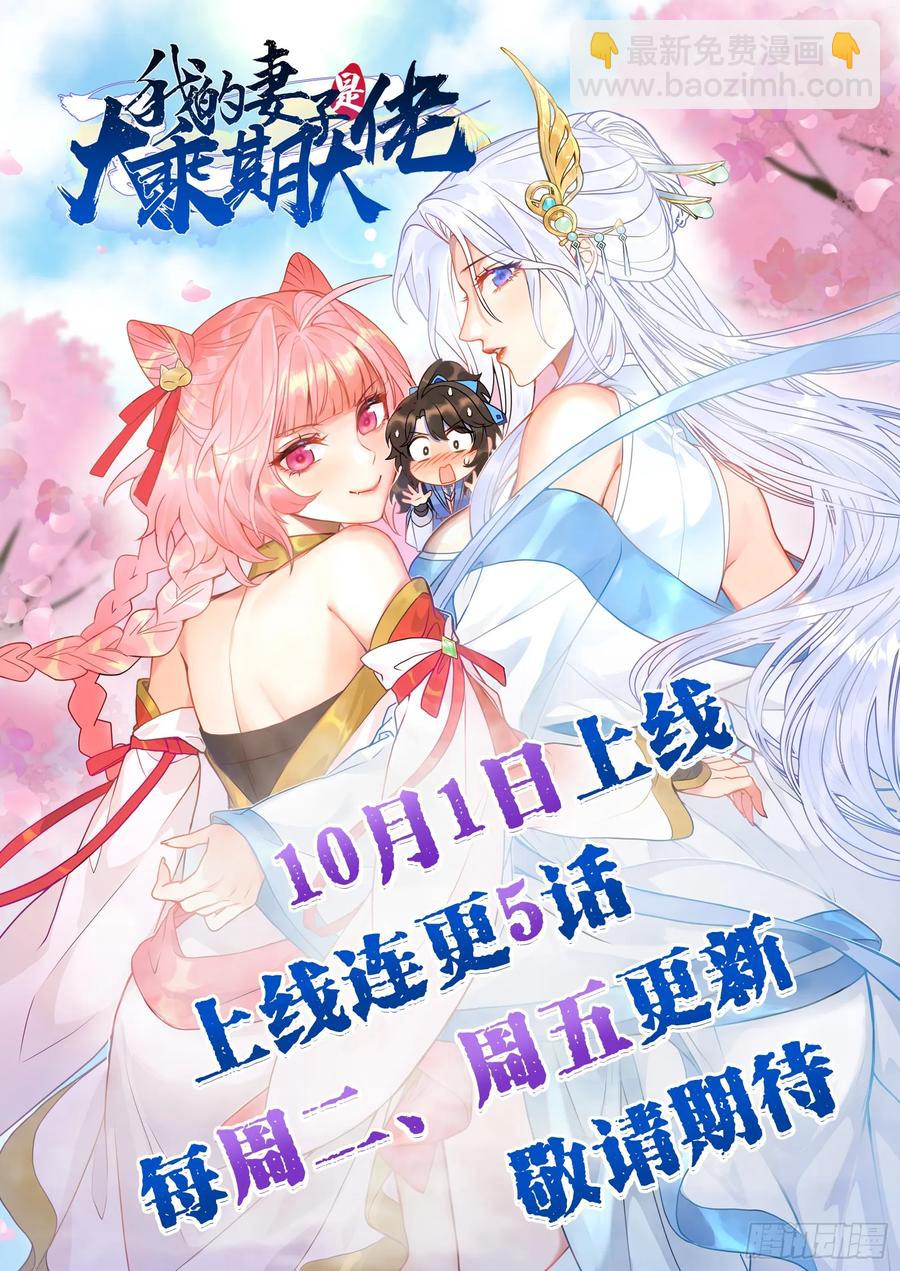 大平风土记-第14话