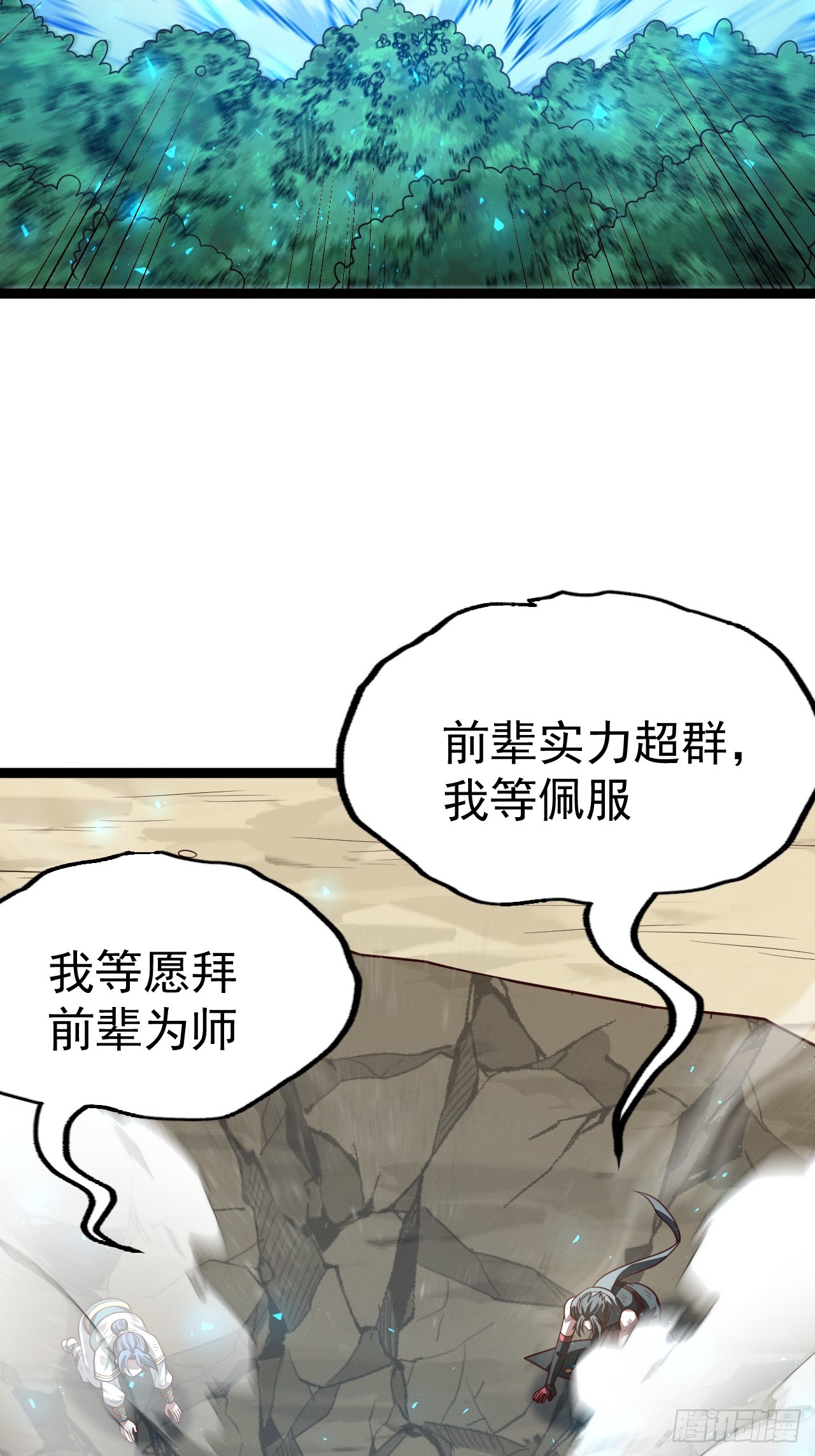 第129话 人仙模拟卡(1/2)-第128话