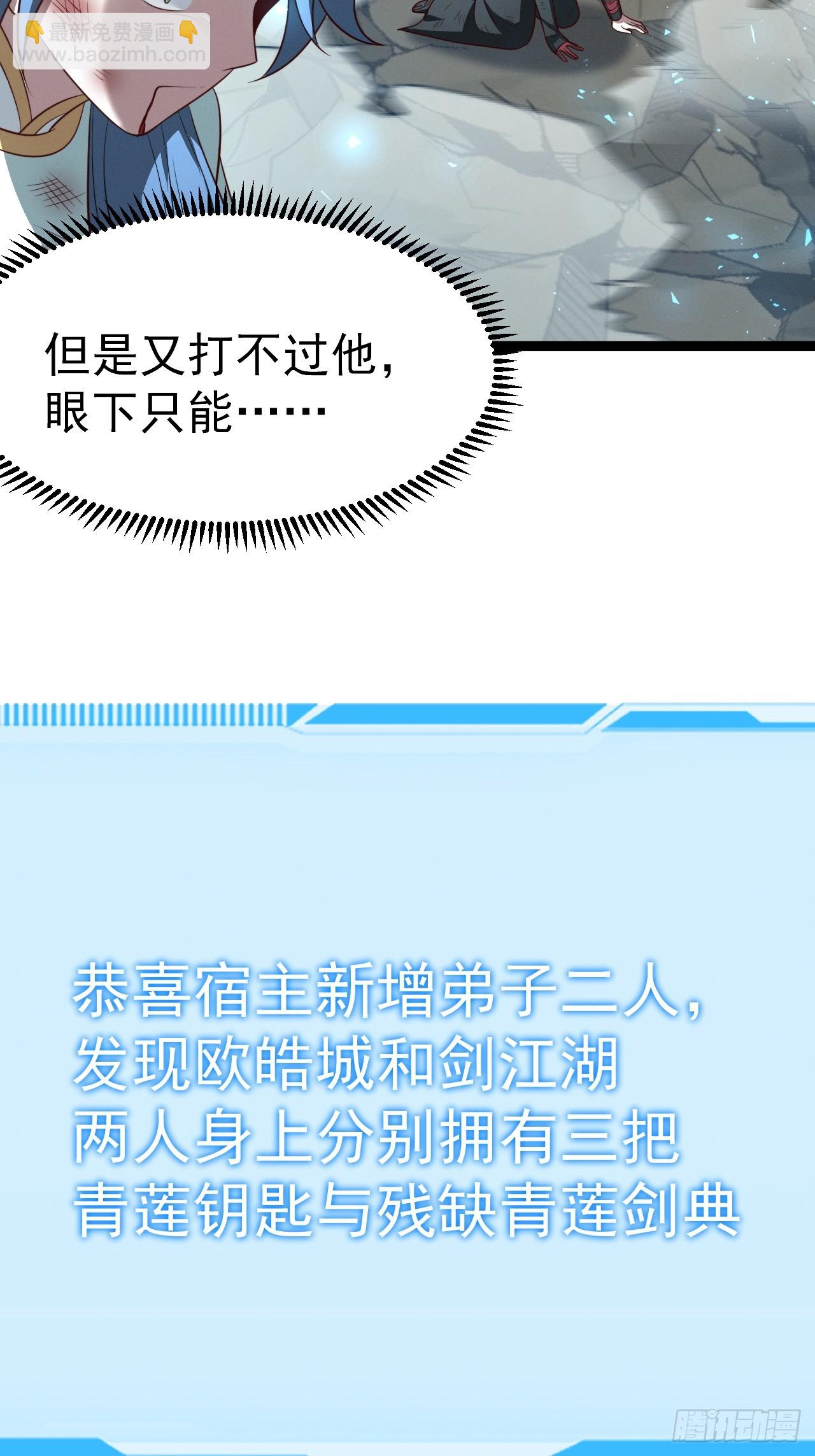 第129话 人仙模拟卡(1/2)-第128话