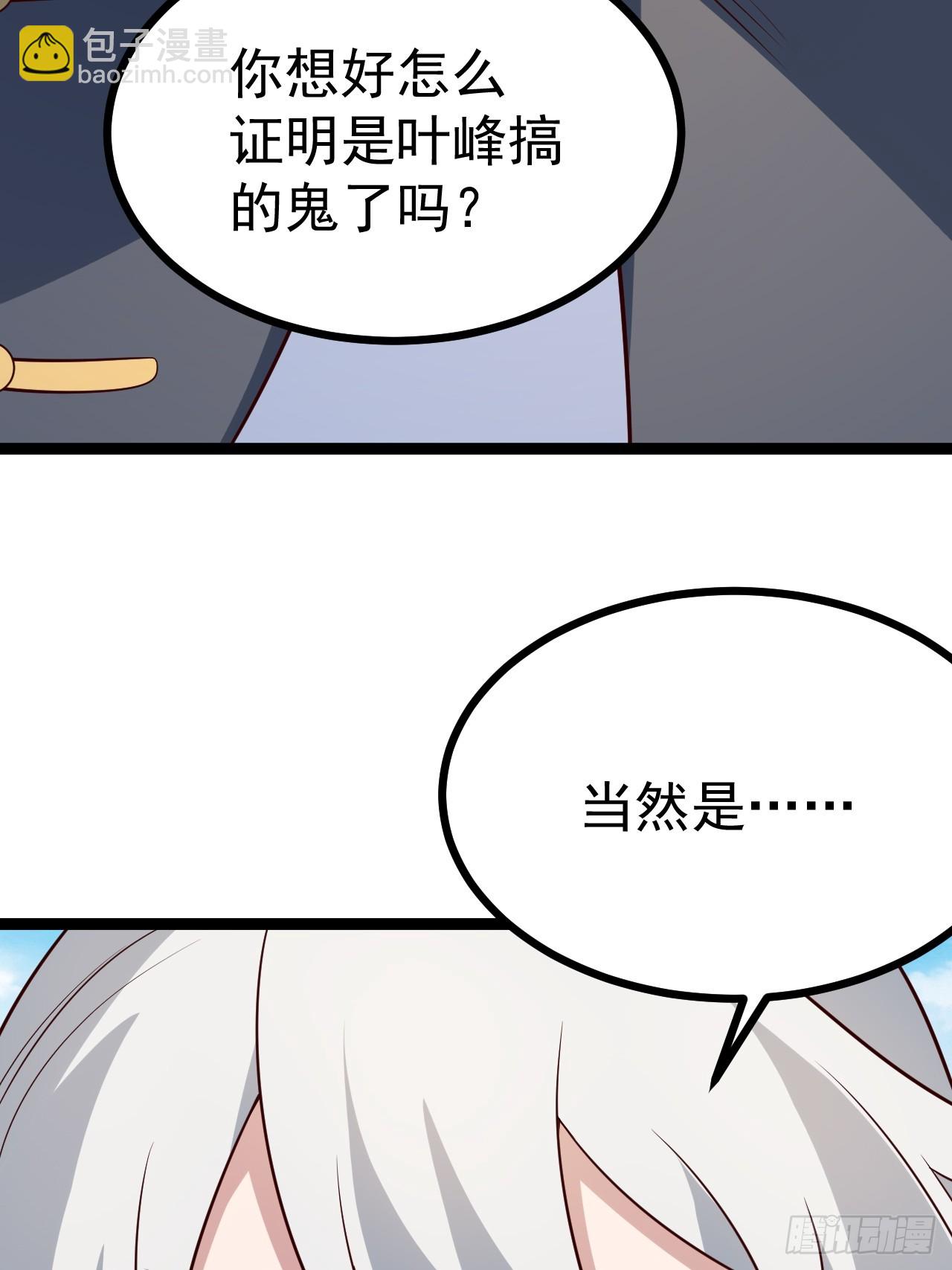 第129话 人仙模拟卡(1/2)-第128话