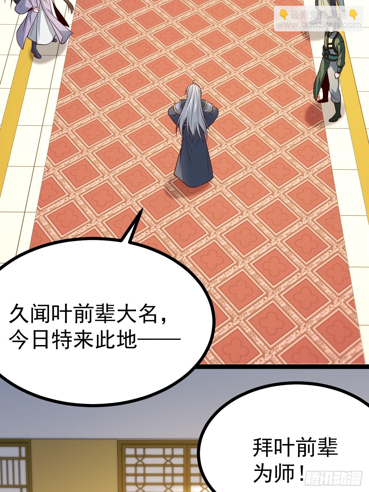 第129话 人仙模拟卡(1/2)-第128话