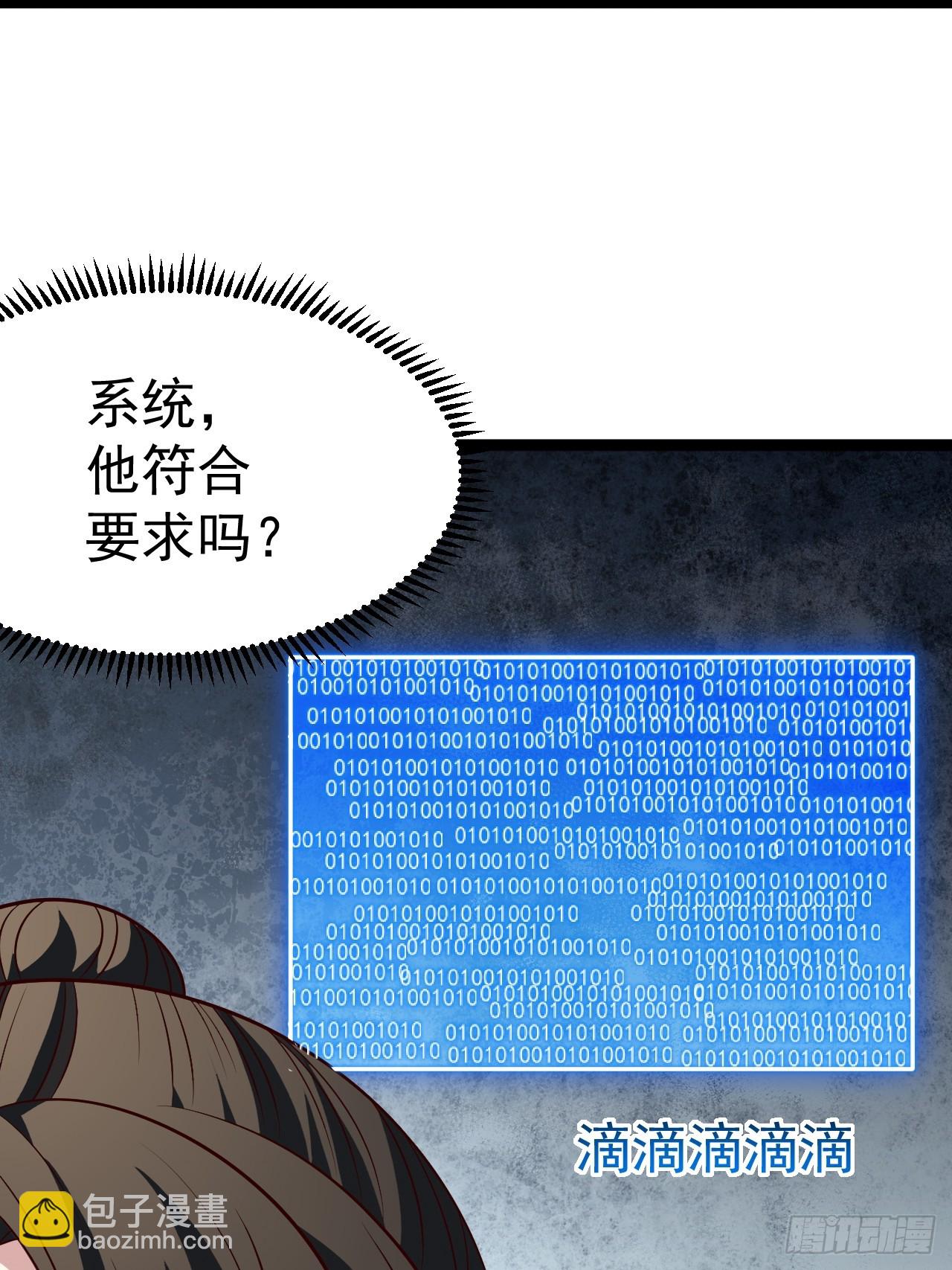 第129话 人仙模拟卡(1/2)-第128话
